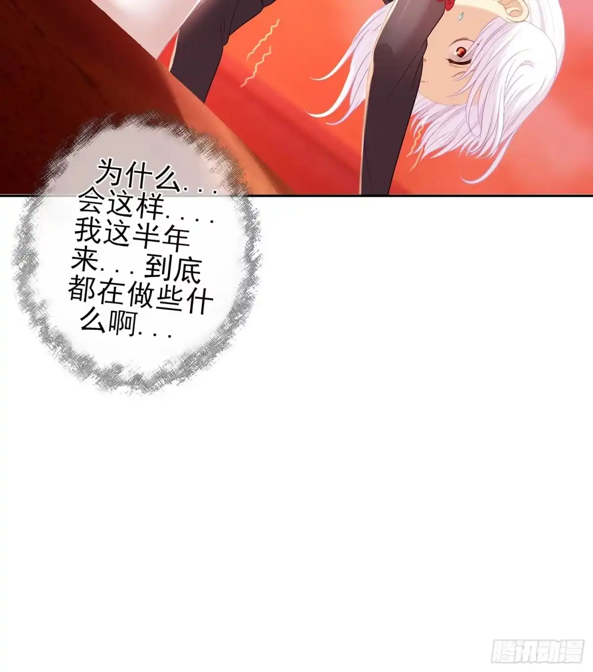 《我在异界当乞丐》没错老子就是！ 第111页