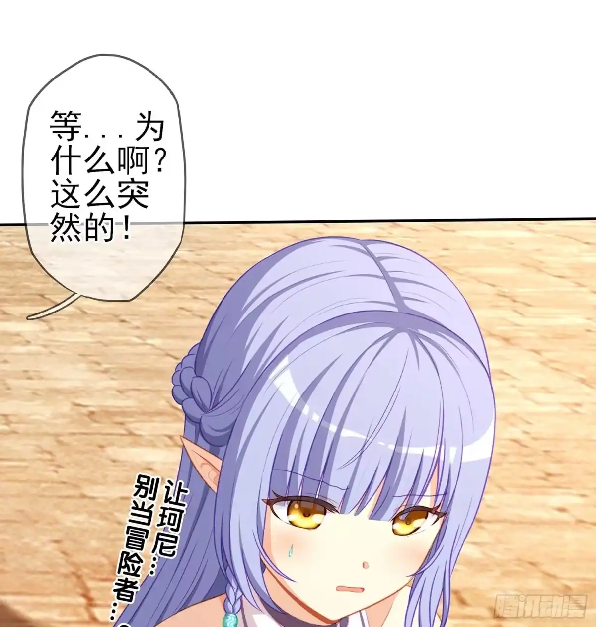 《我在异界当乞丐》没错老子就是！ 第29页