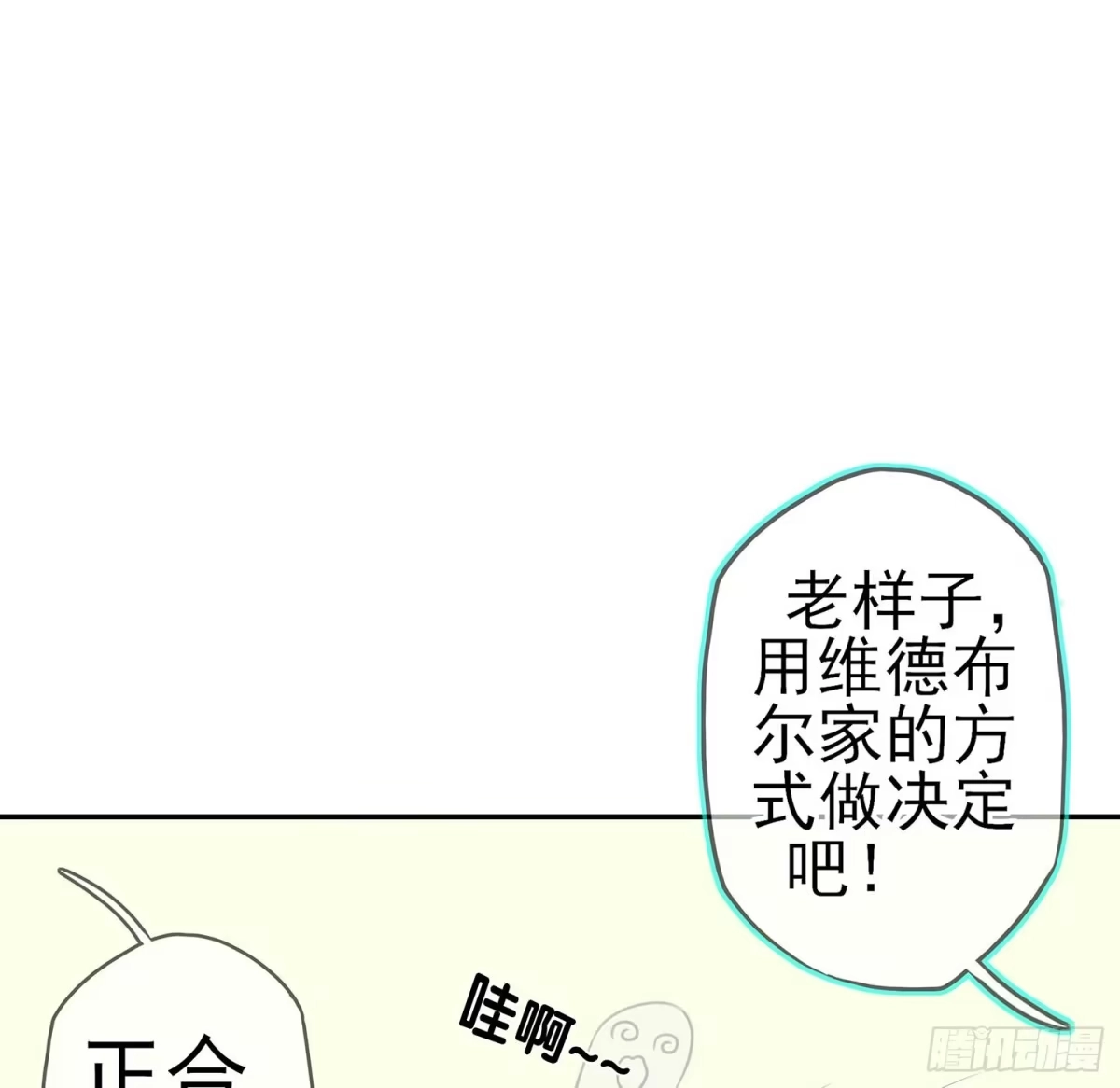 《我在异界当乞丐》没错老子就是！ 第56页