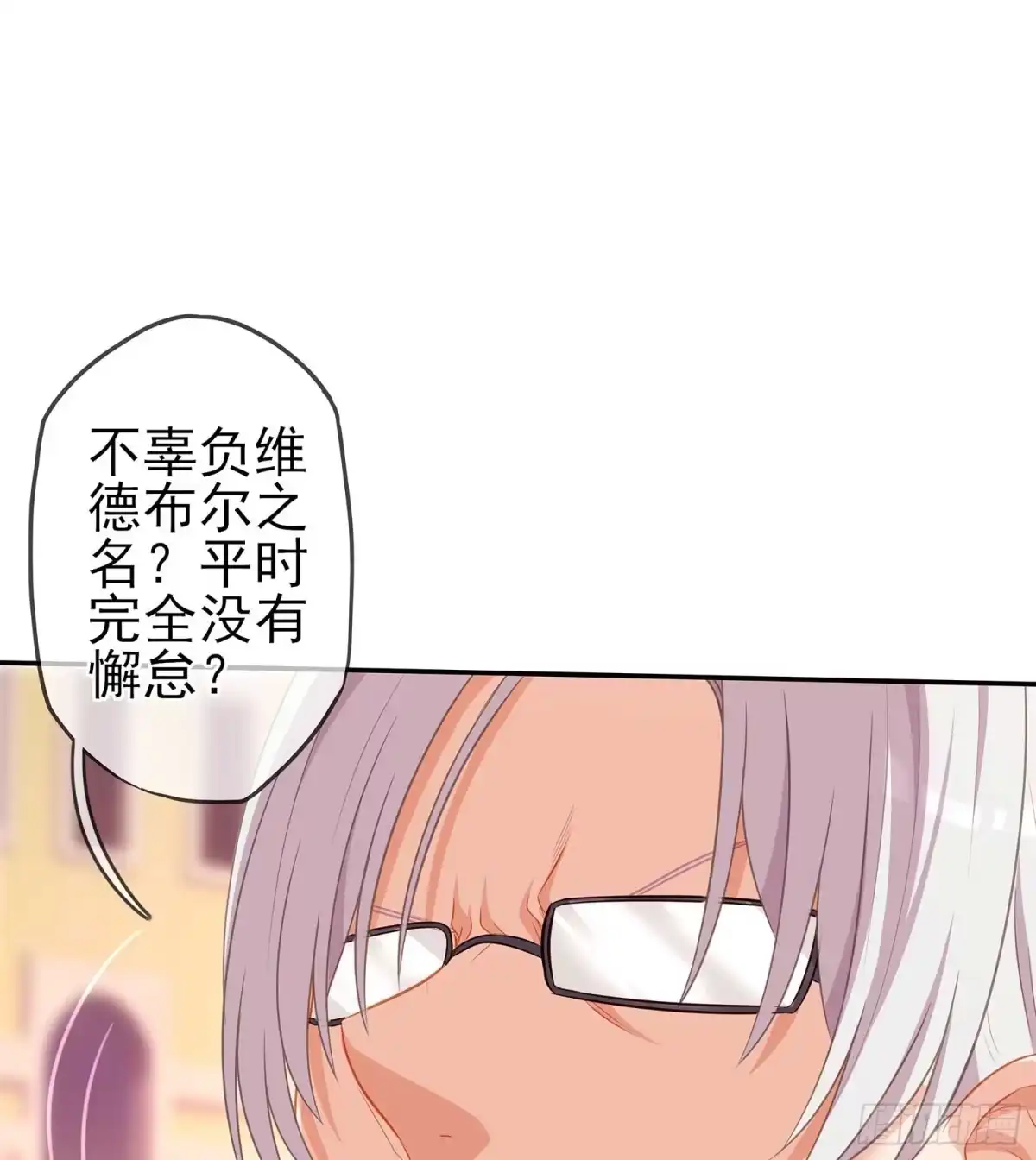 《我在异界当乞丐》没错老子就是！ 第35页