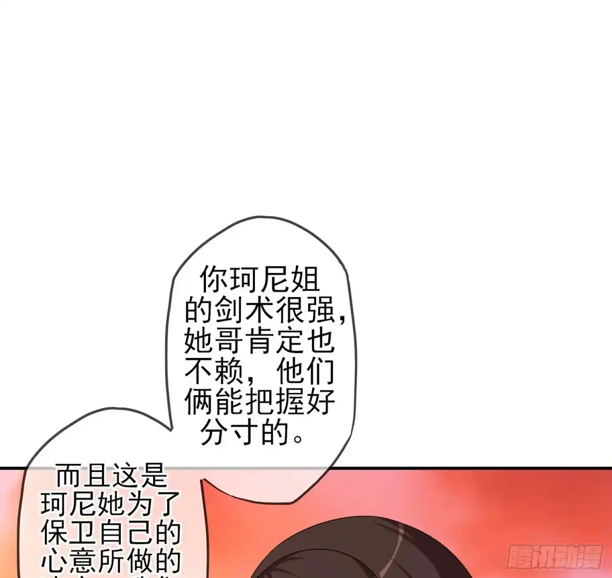 《我在异界当乞丐》没错老子就是！ 第65页