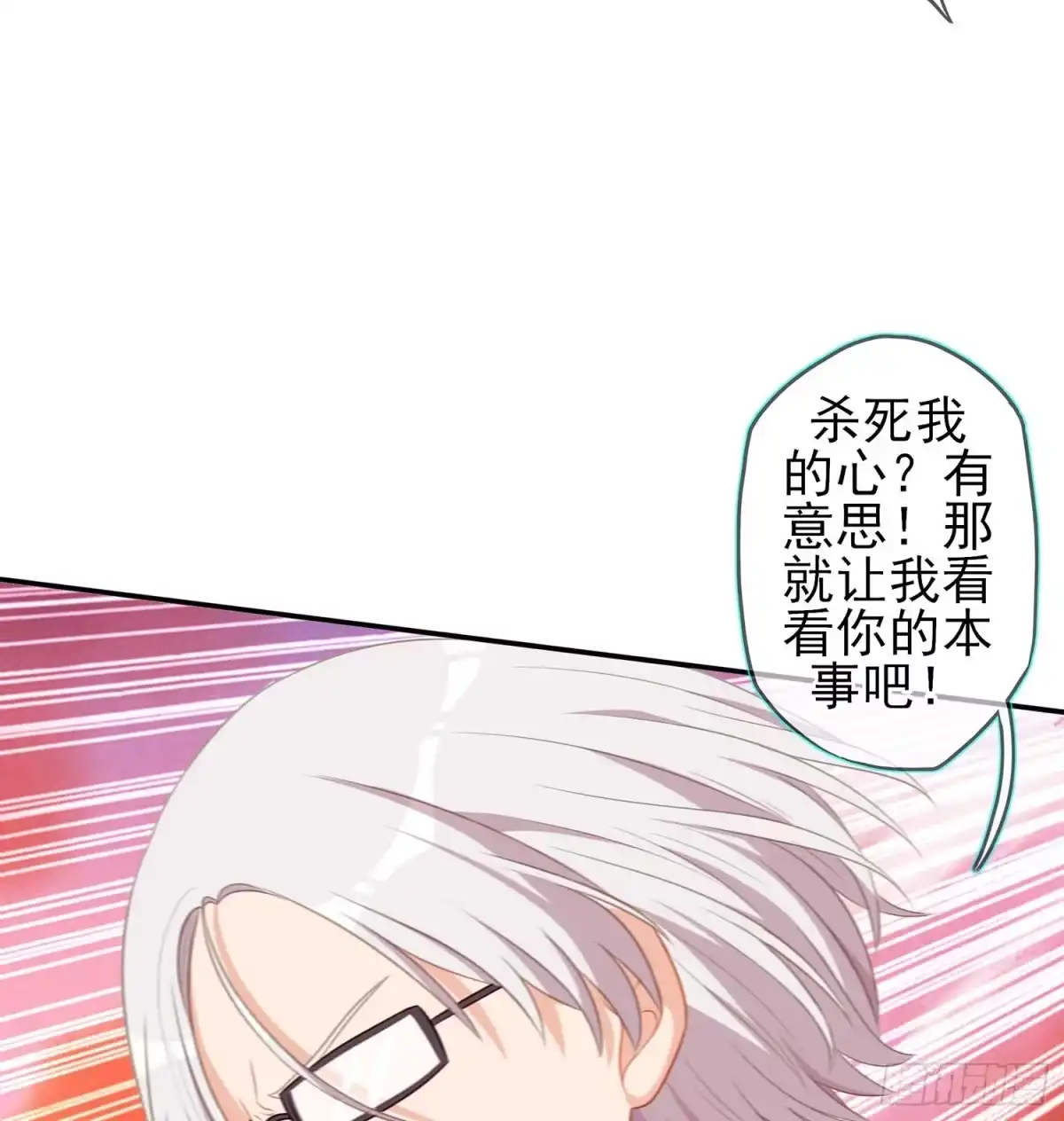 《我在异界当乞丐》没错老子就是！ 第75页