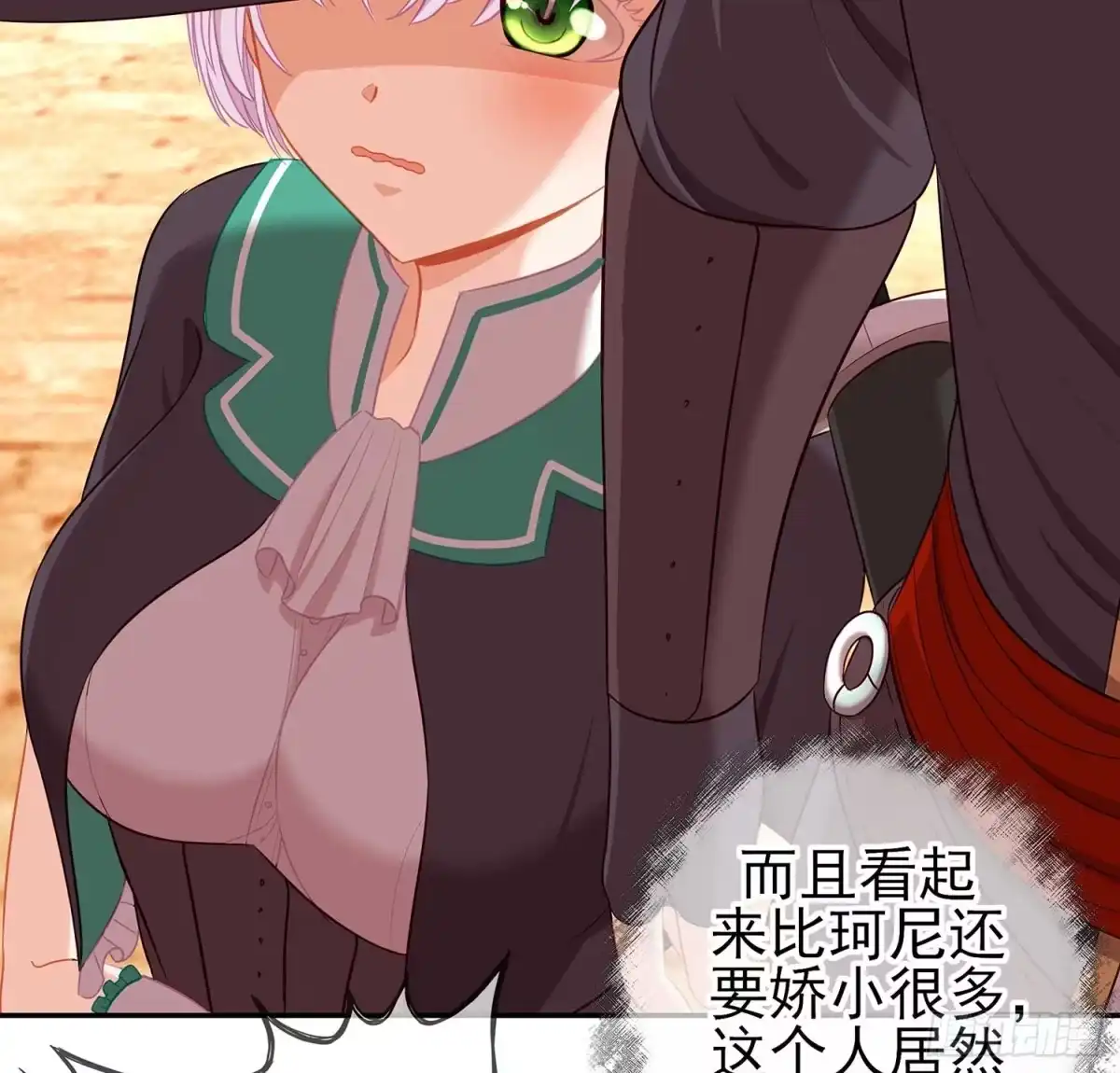《我在异界当乞丐》没错老子就是！ 第15页