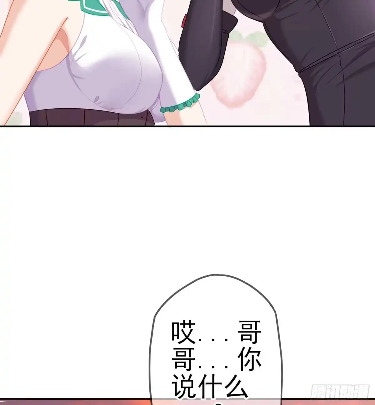 《我在异界当乞丐》没错老子就是！ 第26页