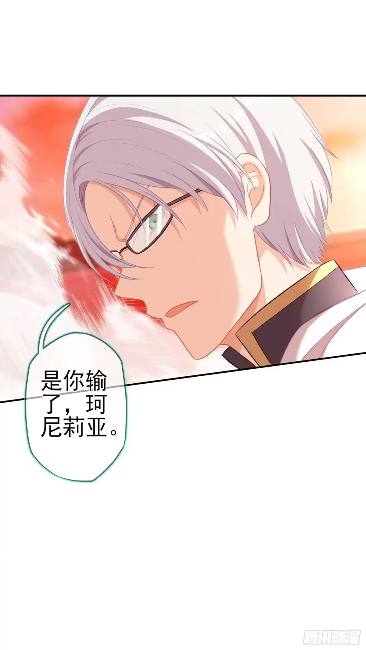 《我在异界当乞丐》没错老子就是！ 第106页