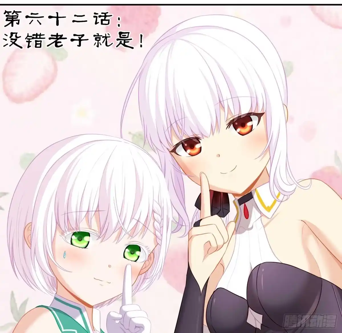 《我在异界当乞丐》没错老子就是！ 第25页