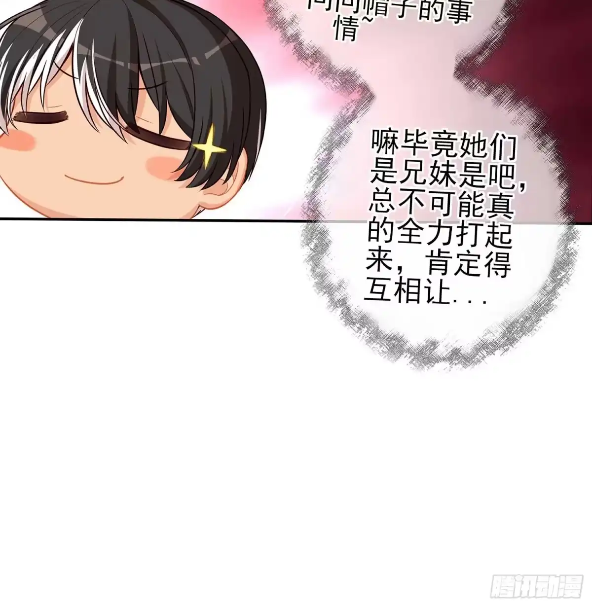 《我在异界当乞丐》没错老子就是！ 第68页