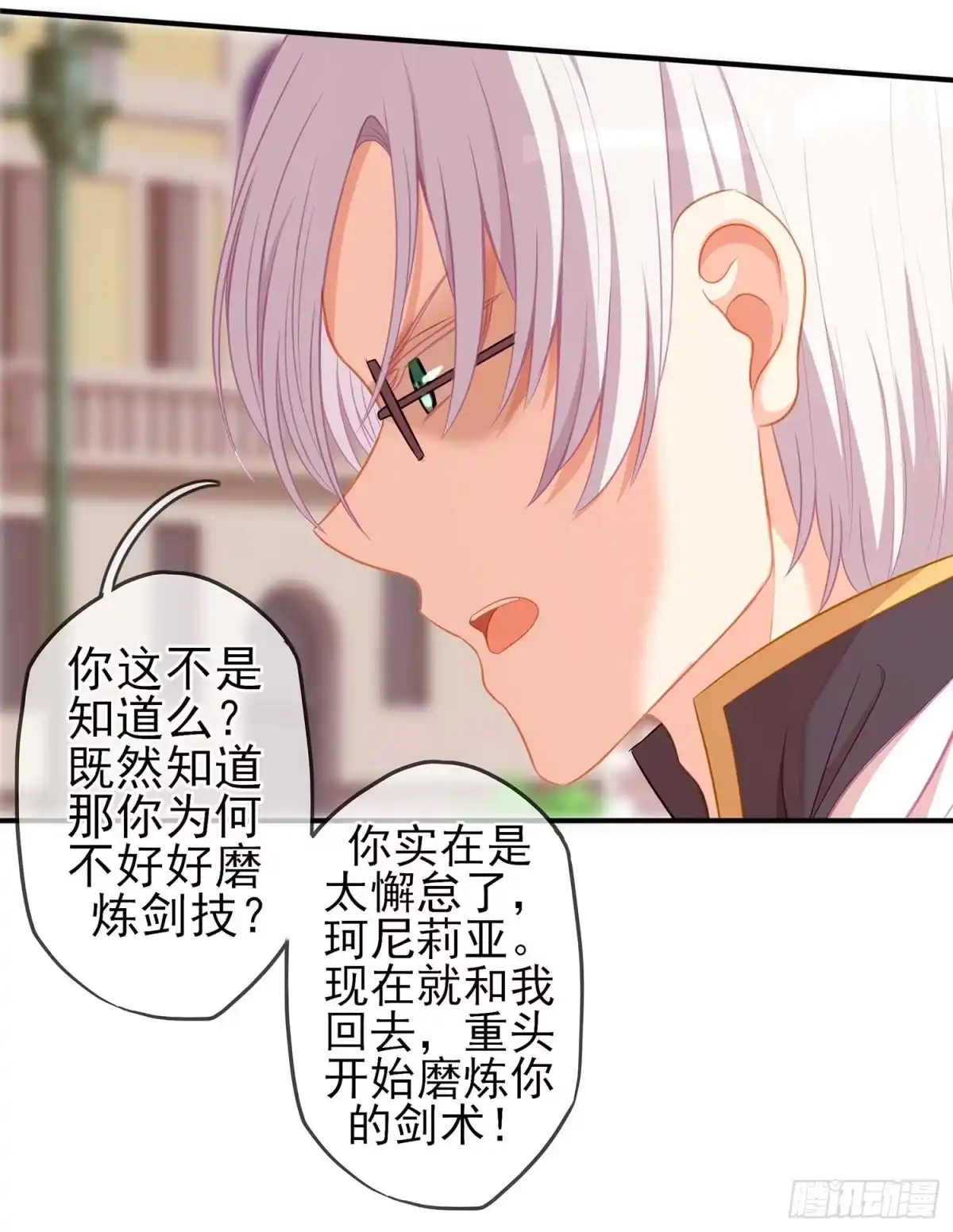 《我在异界当乞丐》没错老子就是！ 第32页