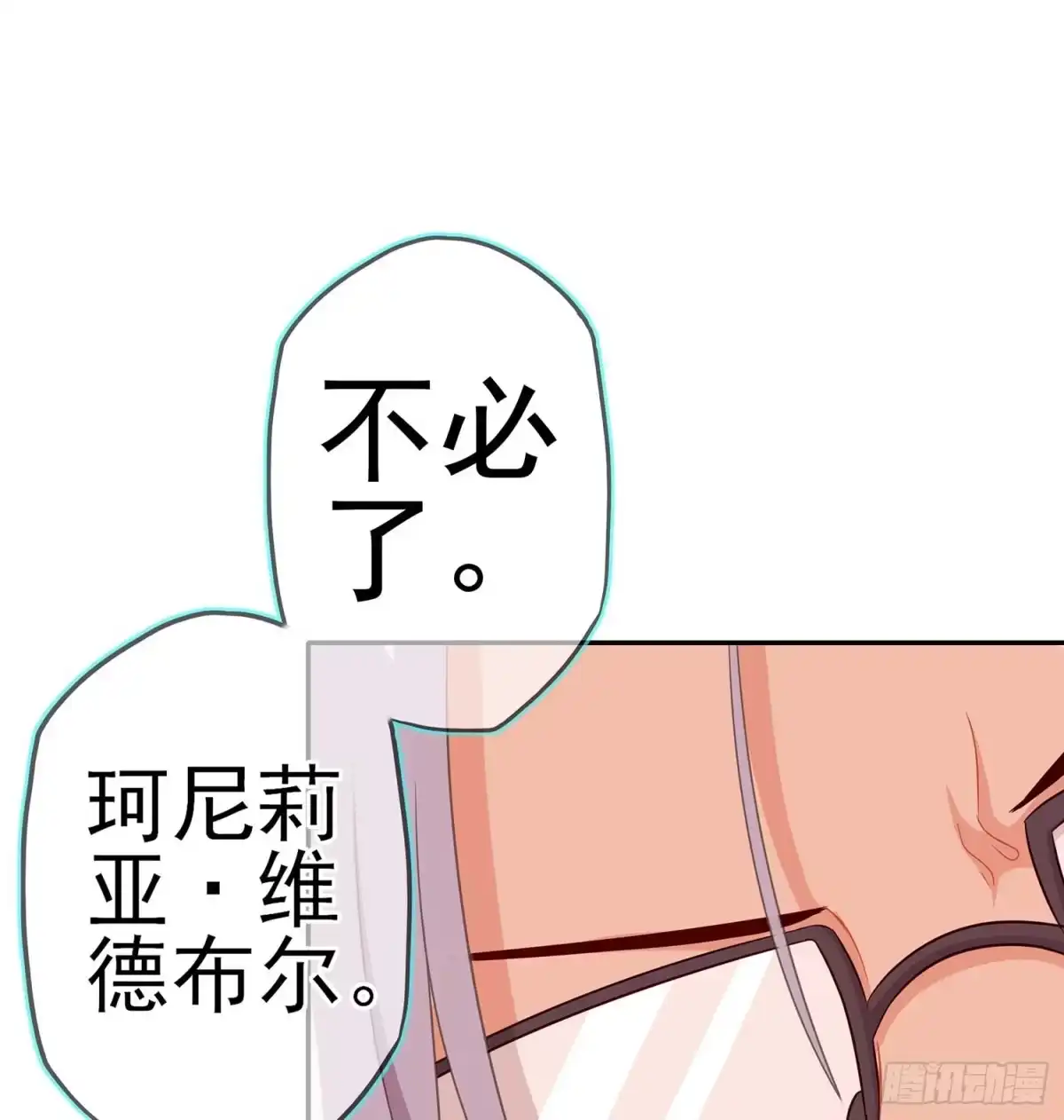 《我在异界当乞丐》没错老子就是！ 第21页