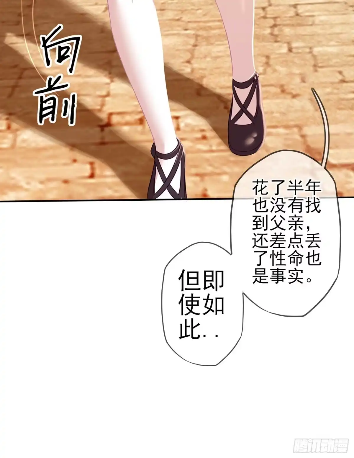 《我在异界当乞丐》没错老子就是！ 第51页