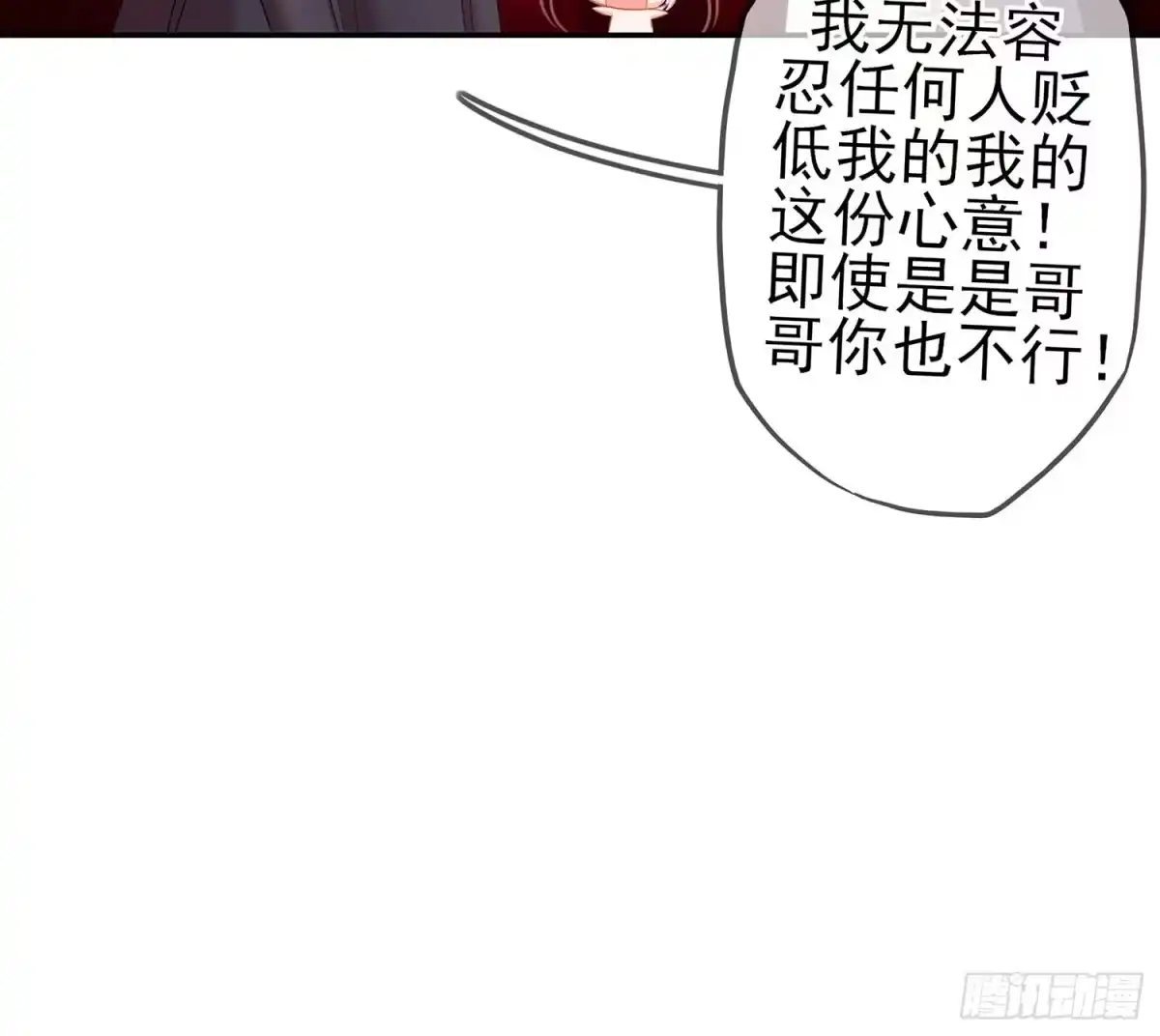 《我在异界当乞丐》没错老子就是！ 第54页