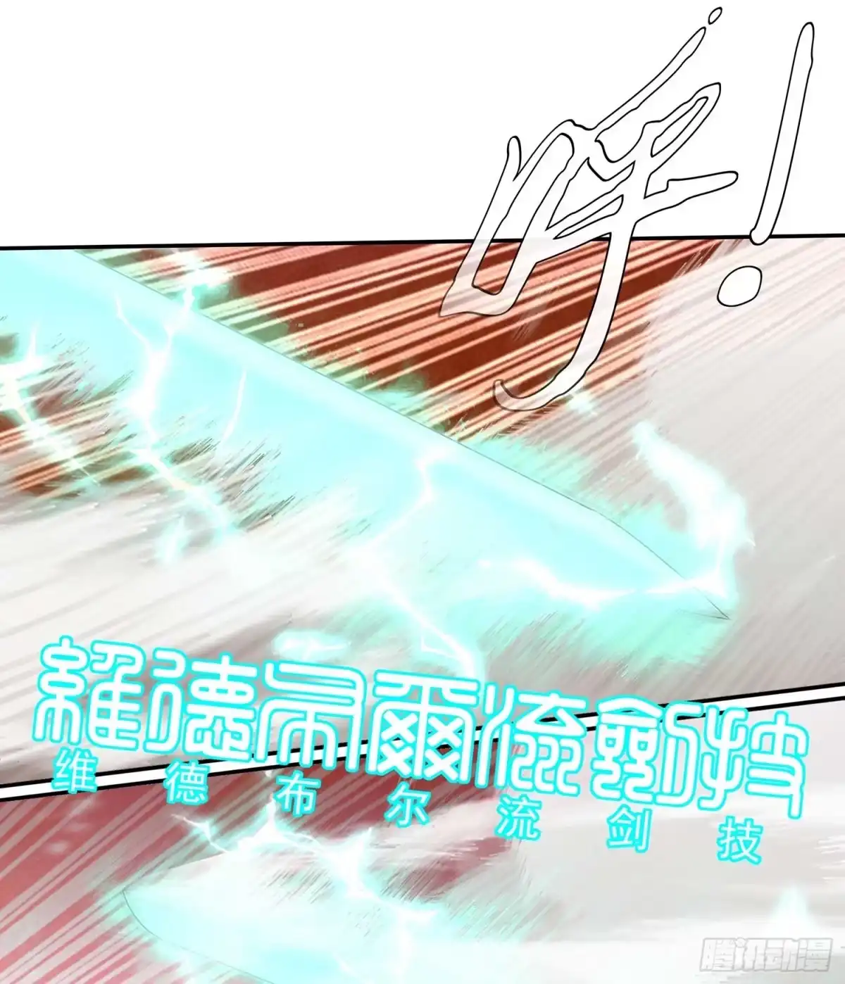 《我在异界当乞丐》没错老子就是！ 第77页