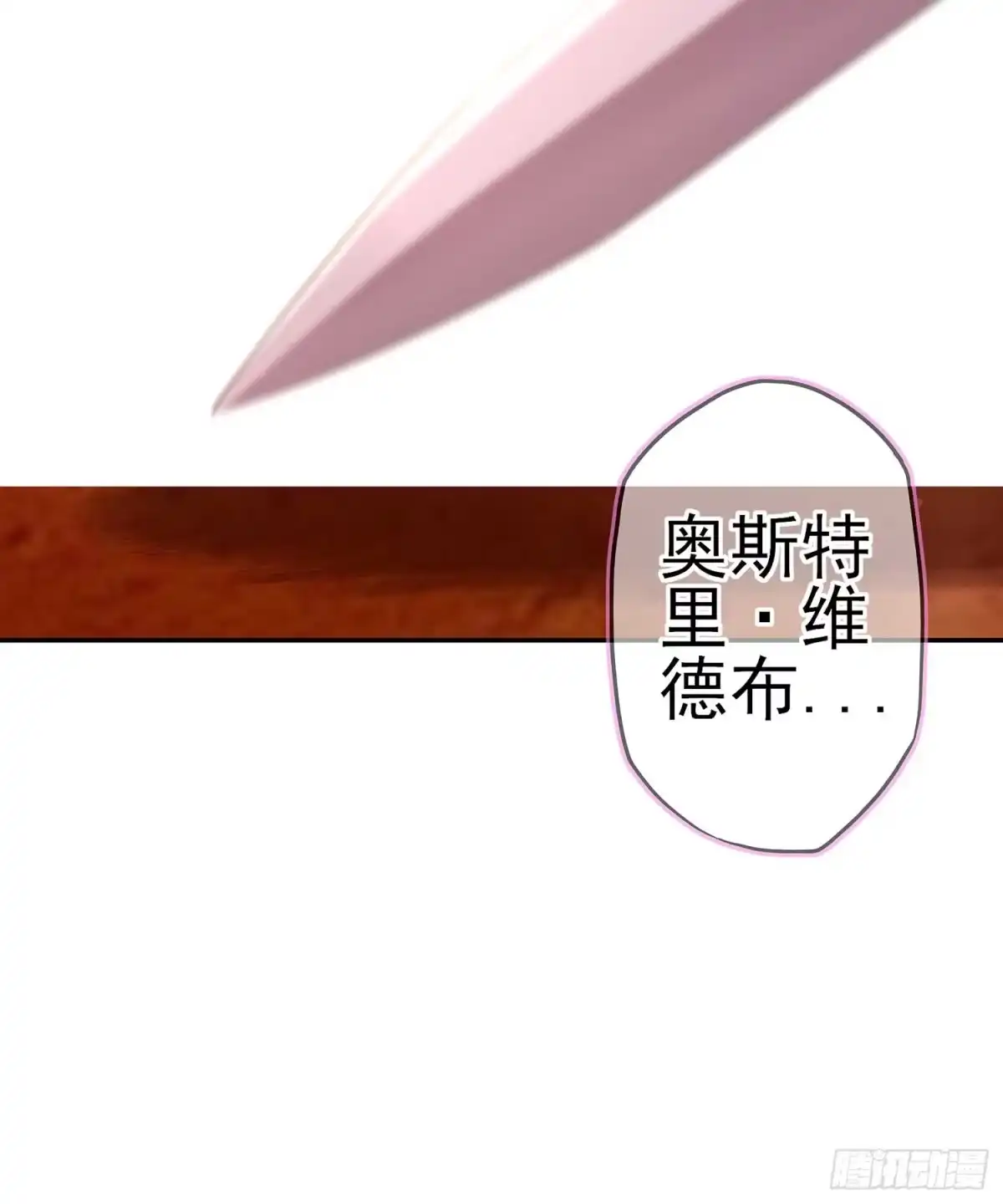 《我在异界当乞丐》没错老子就是！ 第114页