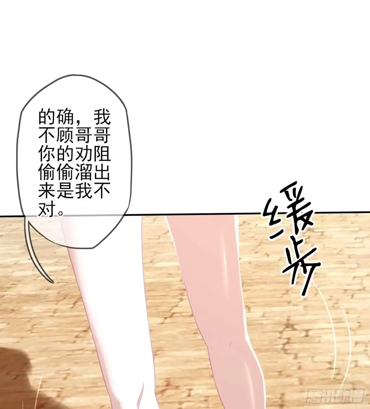 《我在异界当乞丐》没错老子就是！ 第50页