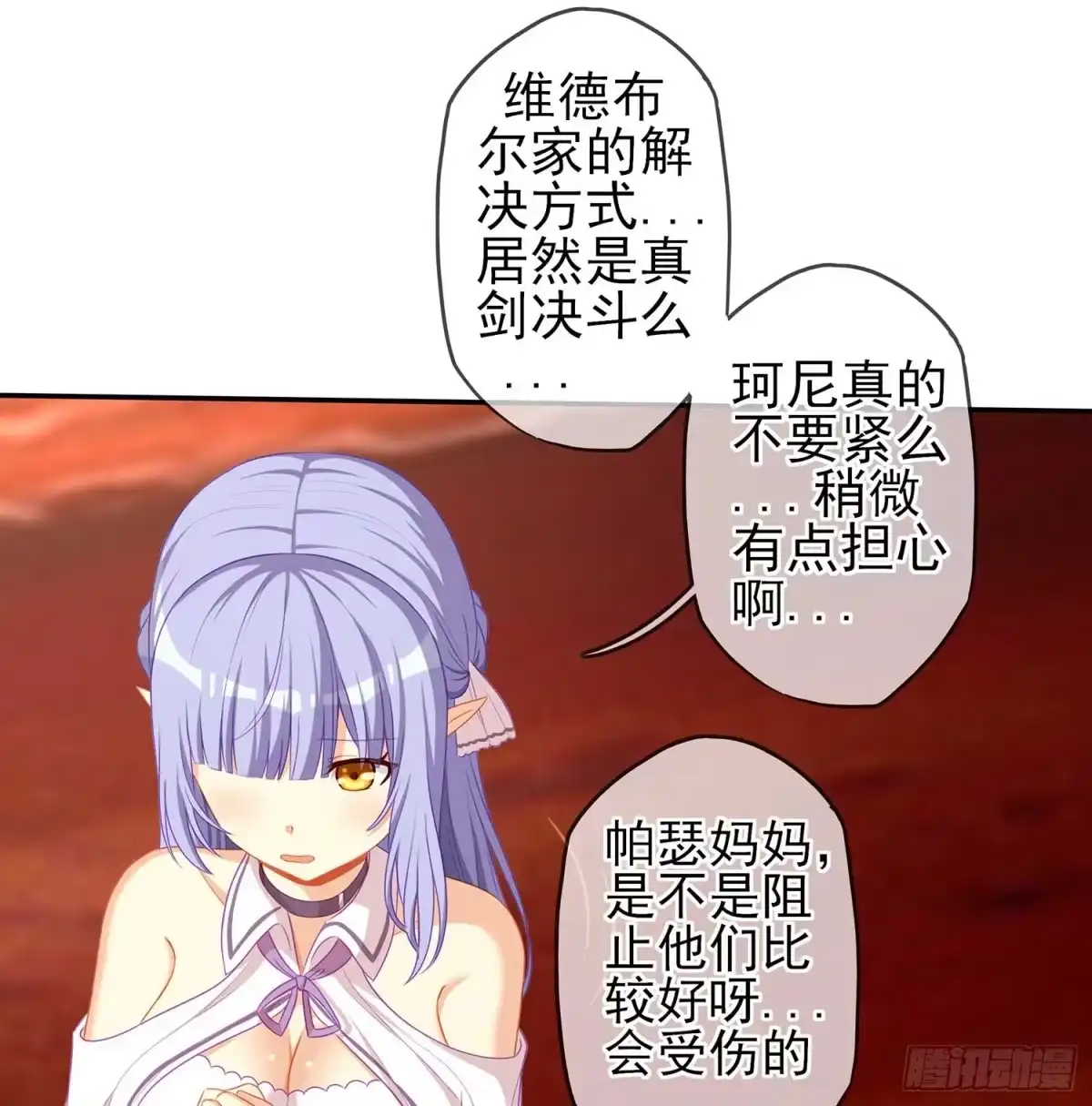 《我在异界当乞丐》没错老子就是！ 第62页