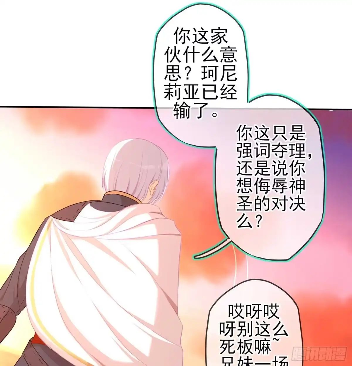 《我在异界当乞丐》没错老子就是！ 第121页