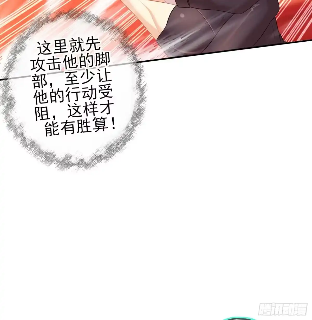 《我在异界当乞丐》没错老子就是！ 第94页