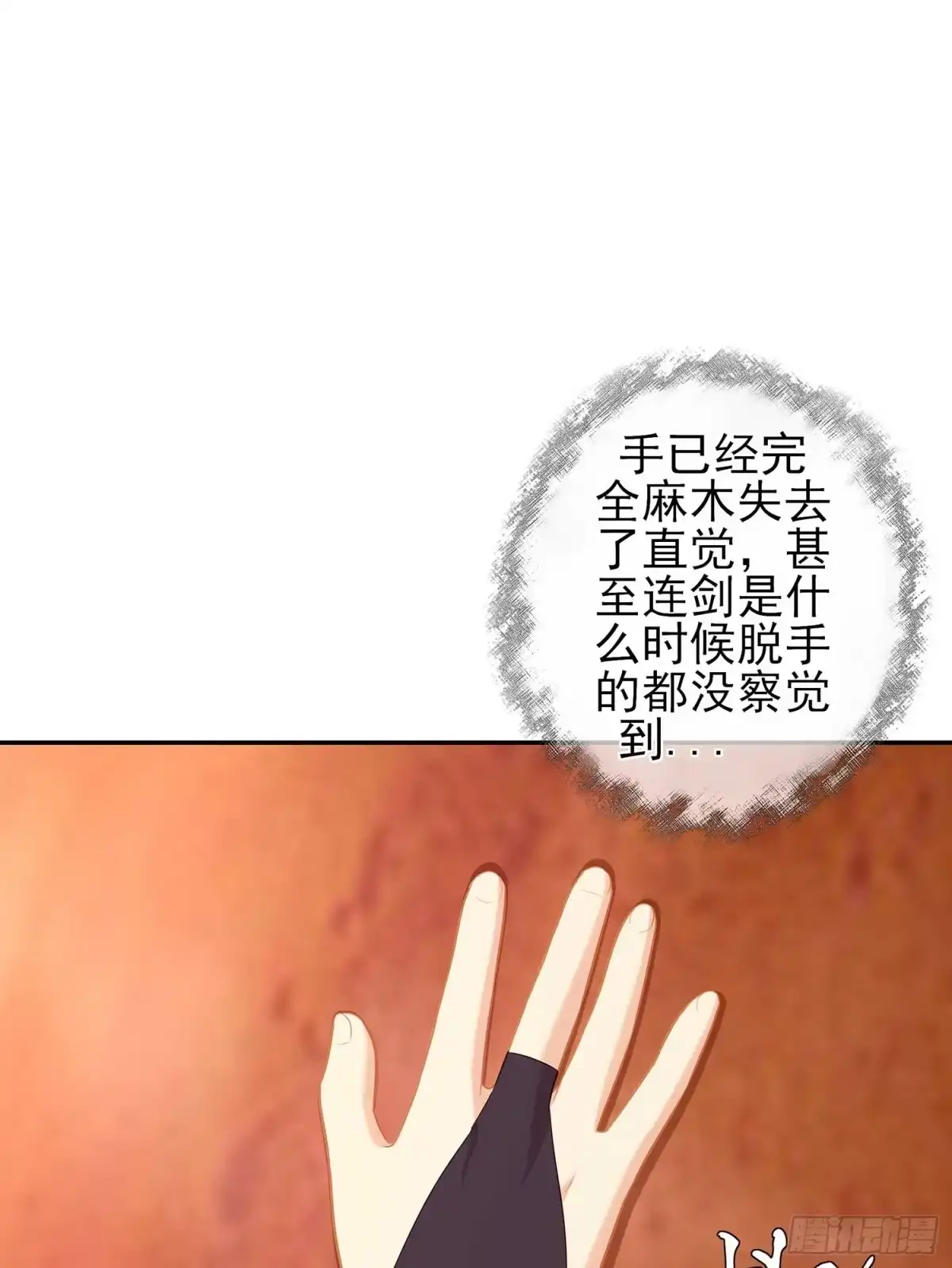 《我在异界当乞丐》没错老子就是！ 第108页