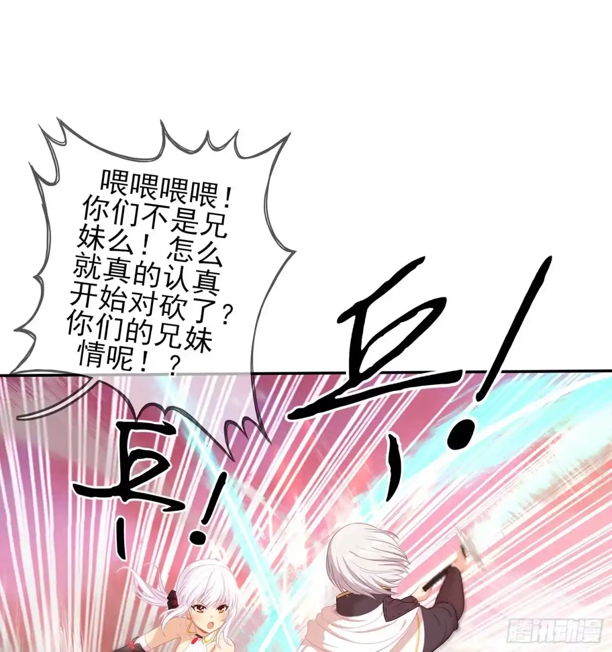 《我在异界当乞丐》没错老子就是！ 第71页