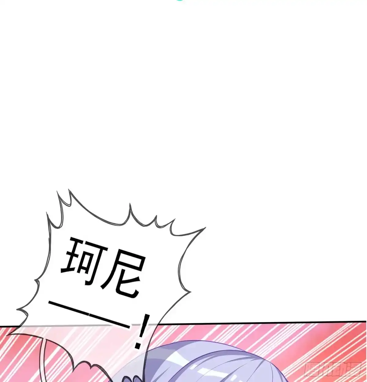 《我在异界当乞丐》没错老子就是！ 第104页
