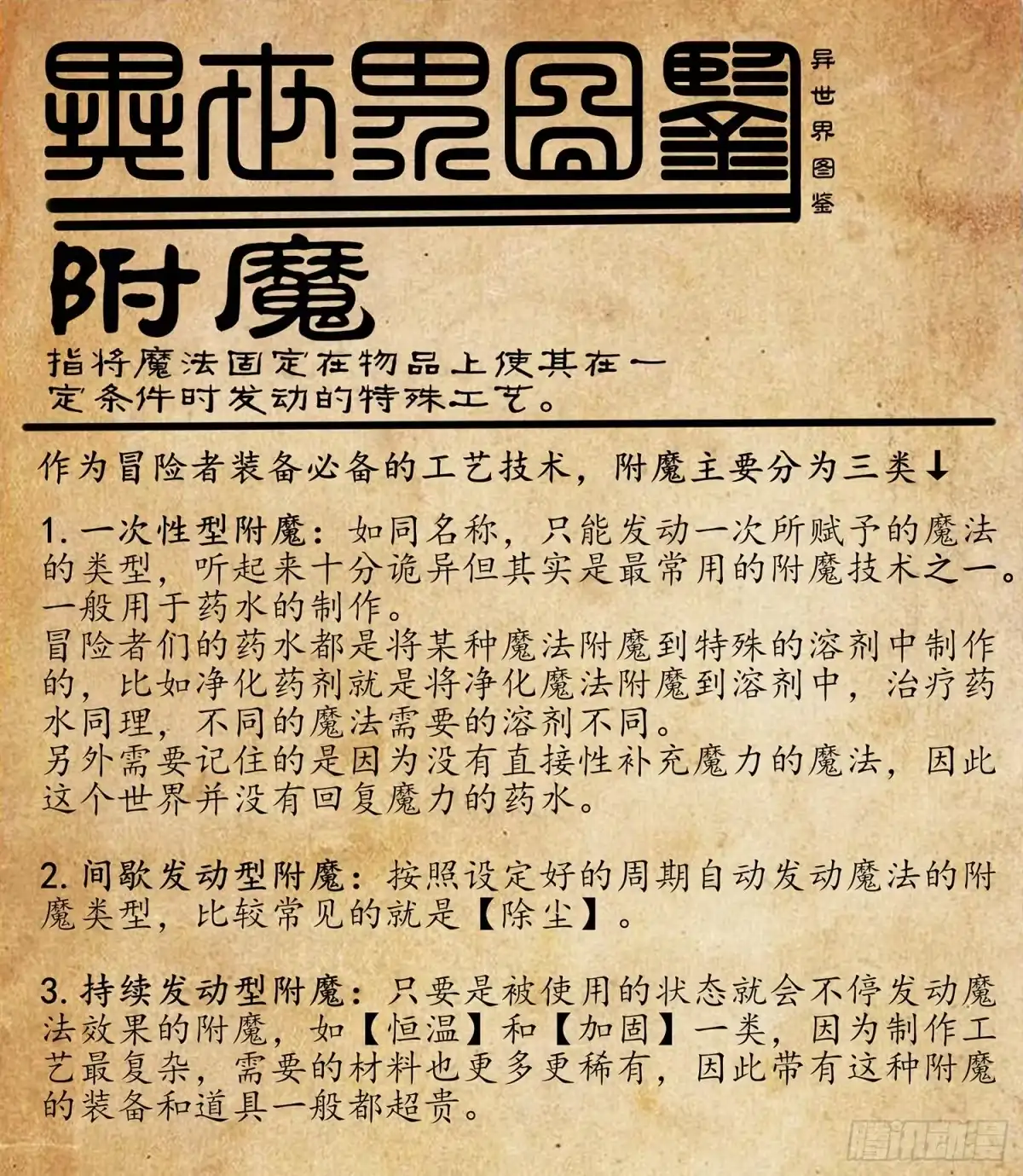 《我在异界当乞丐》没错老子就是！ 第128页