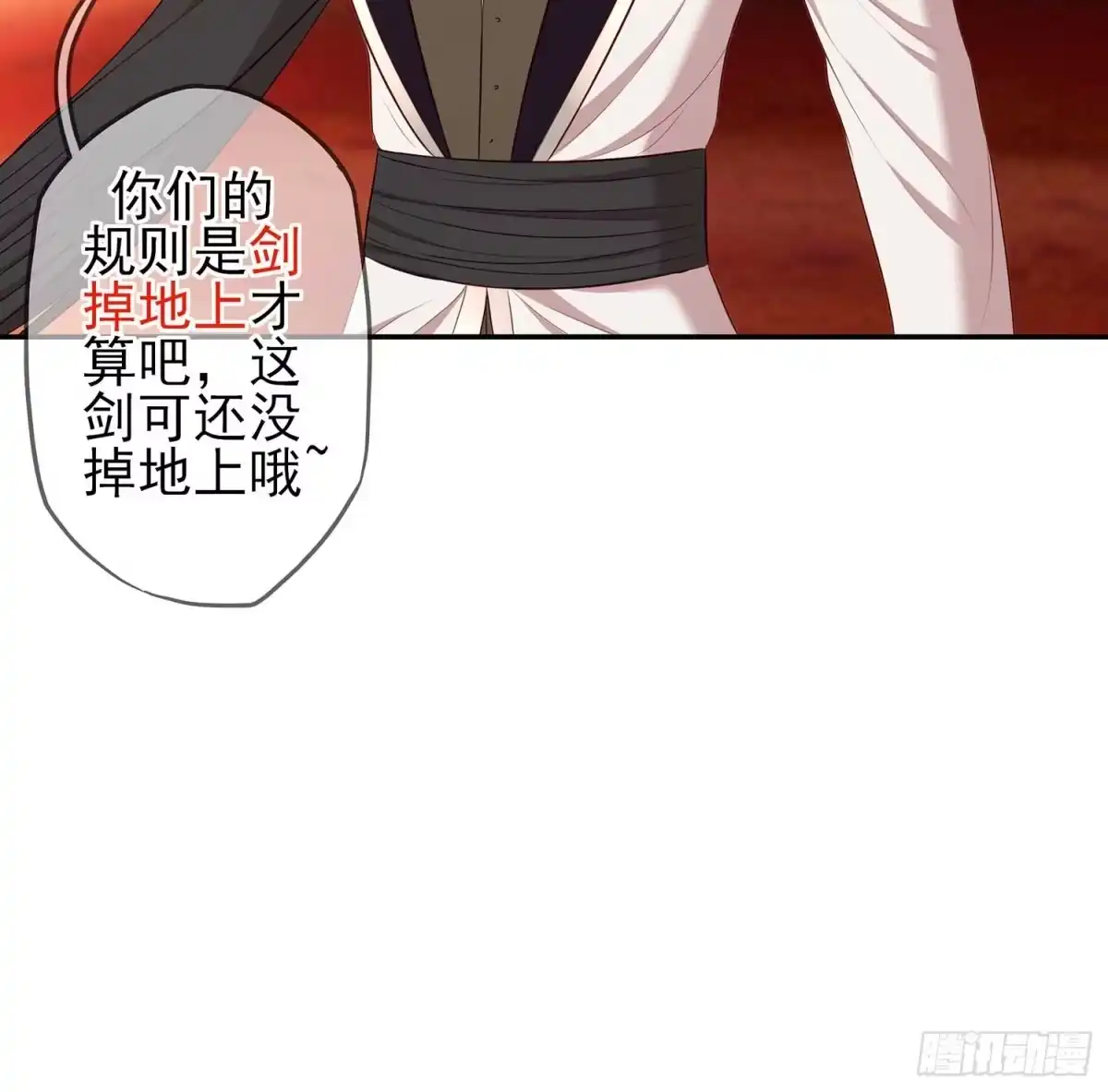 《我在异界当乞丐》没错老子就是！ 第120页