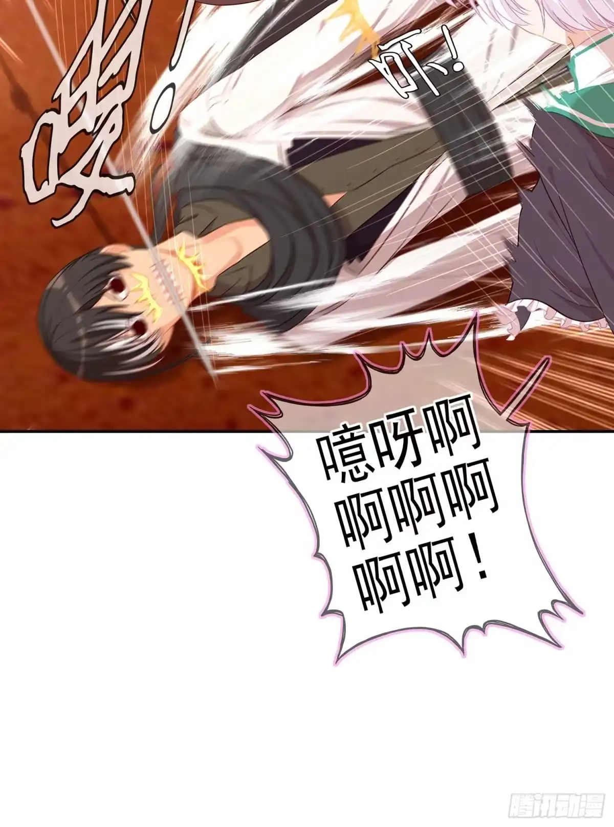 《我在异界当乞丐》没错老子就是！ 第116页
