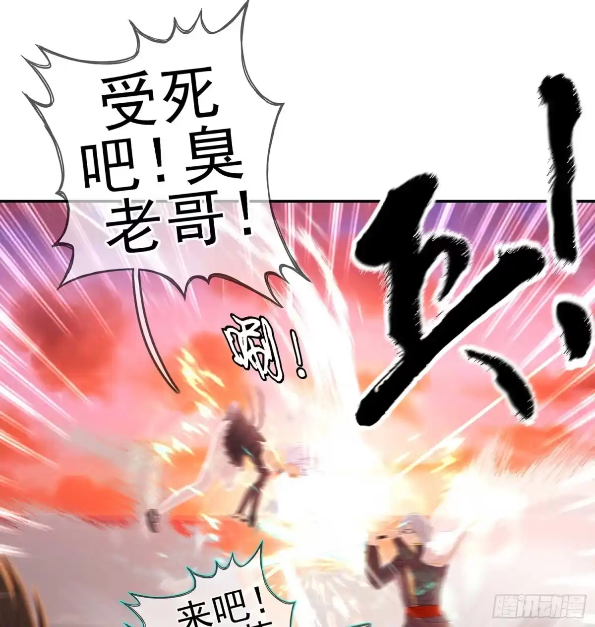 《我在异界当乞丐》没错老子就是！ 第69页