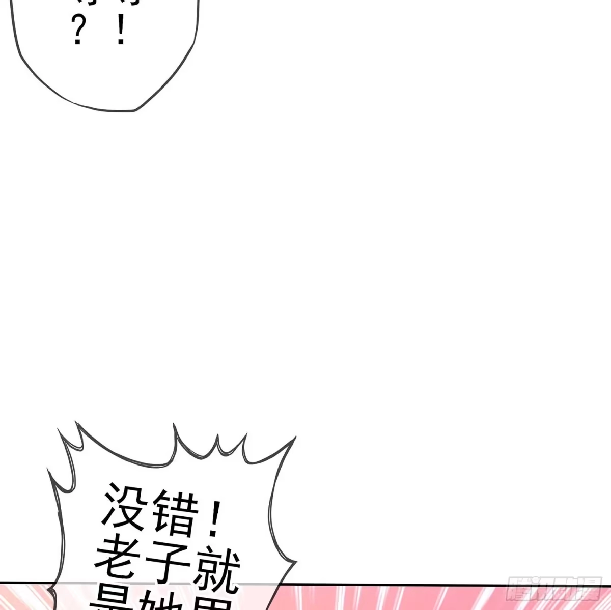 《我在异界当乞丐》没错老子就是！ 第126页
