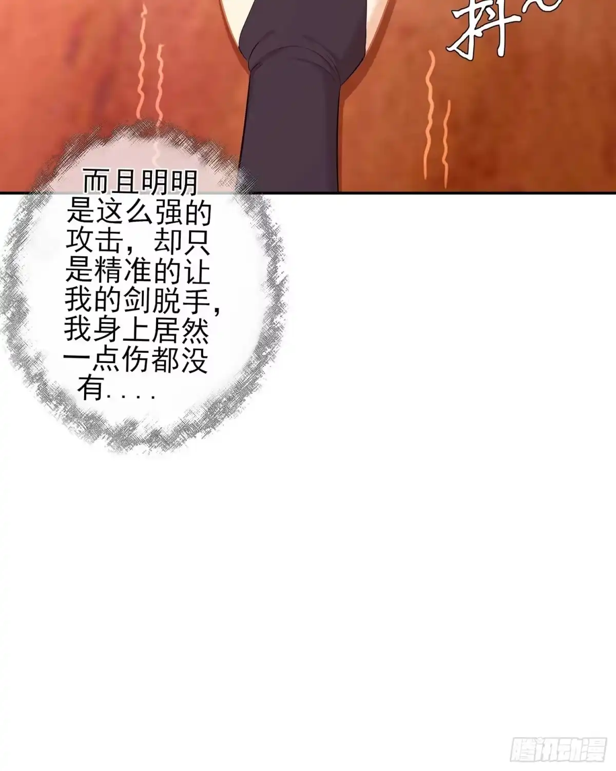 《我在异界当乞丐》没错老子就是！ 第109页