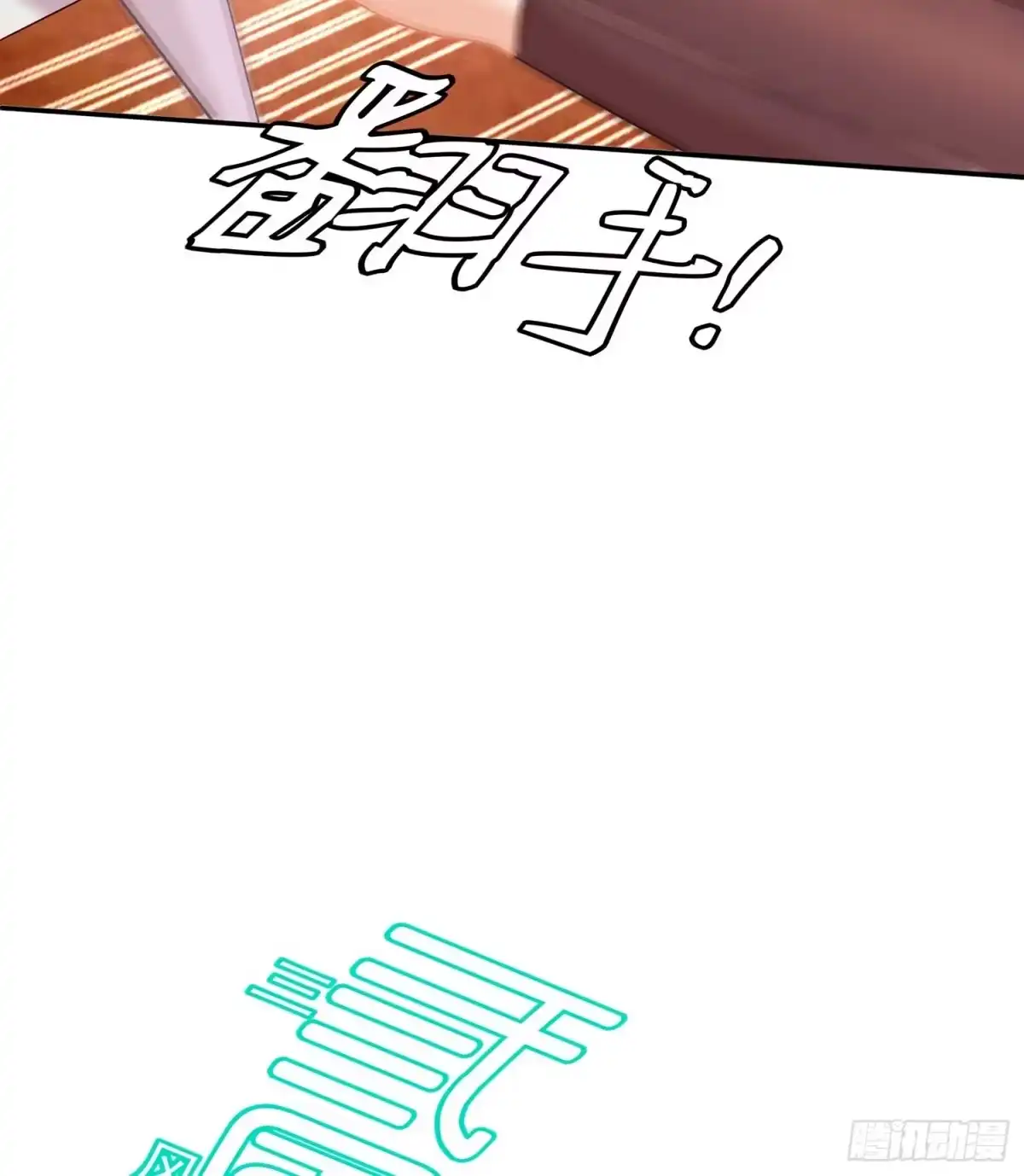 《我在异界当乞丐》没错老子就是！ 第82页