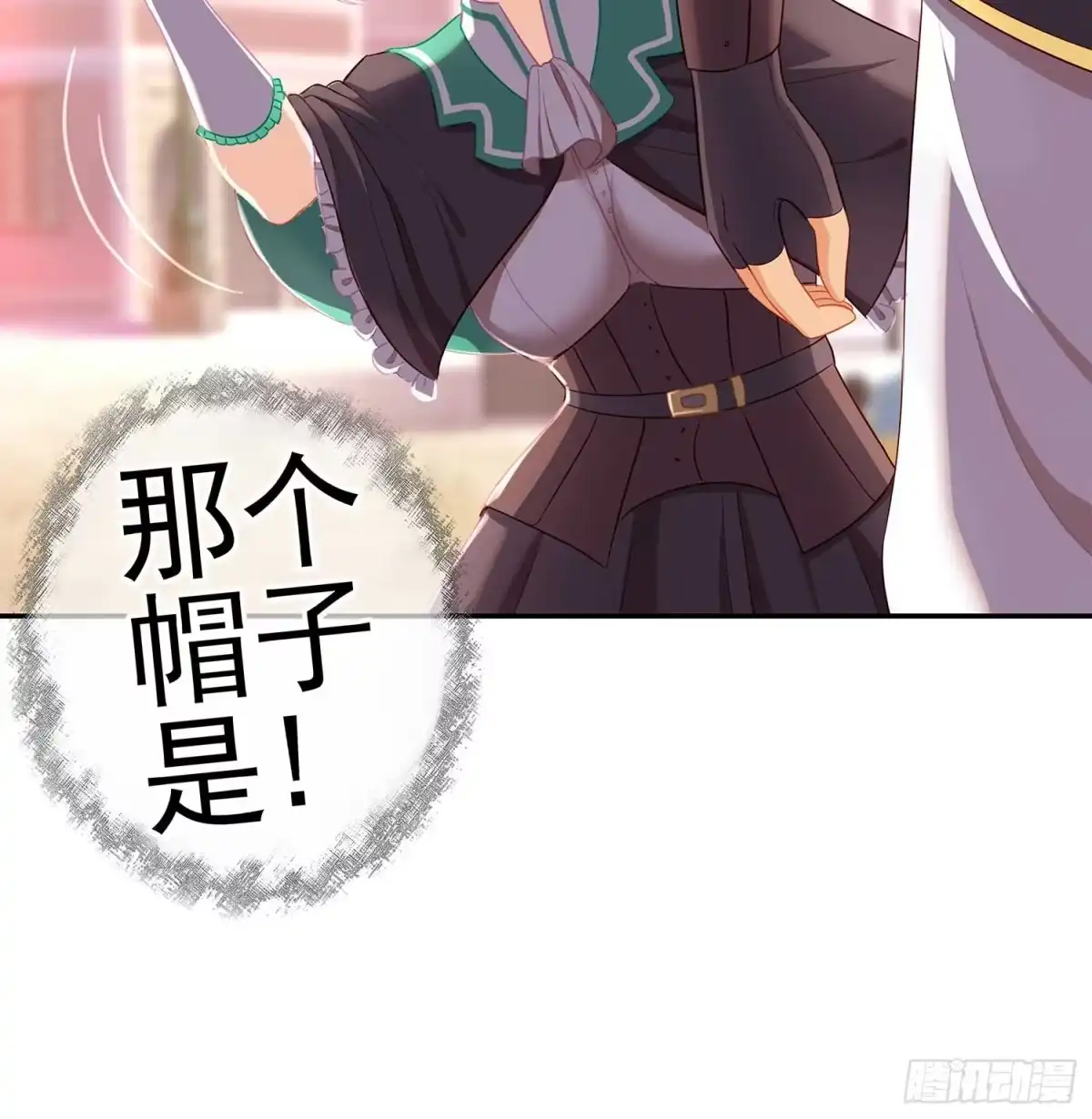 《我在异界当乞丐》没错老子就是！ 第11页