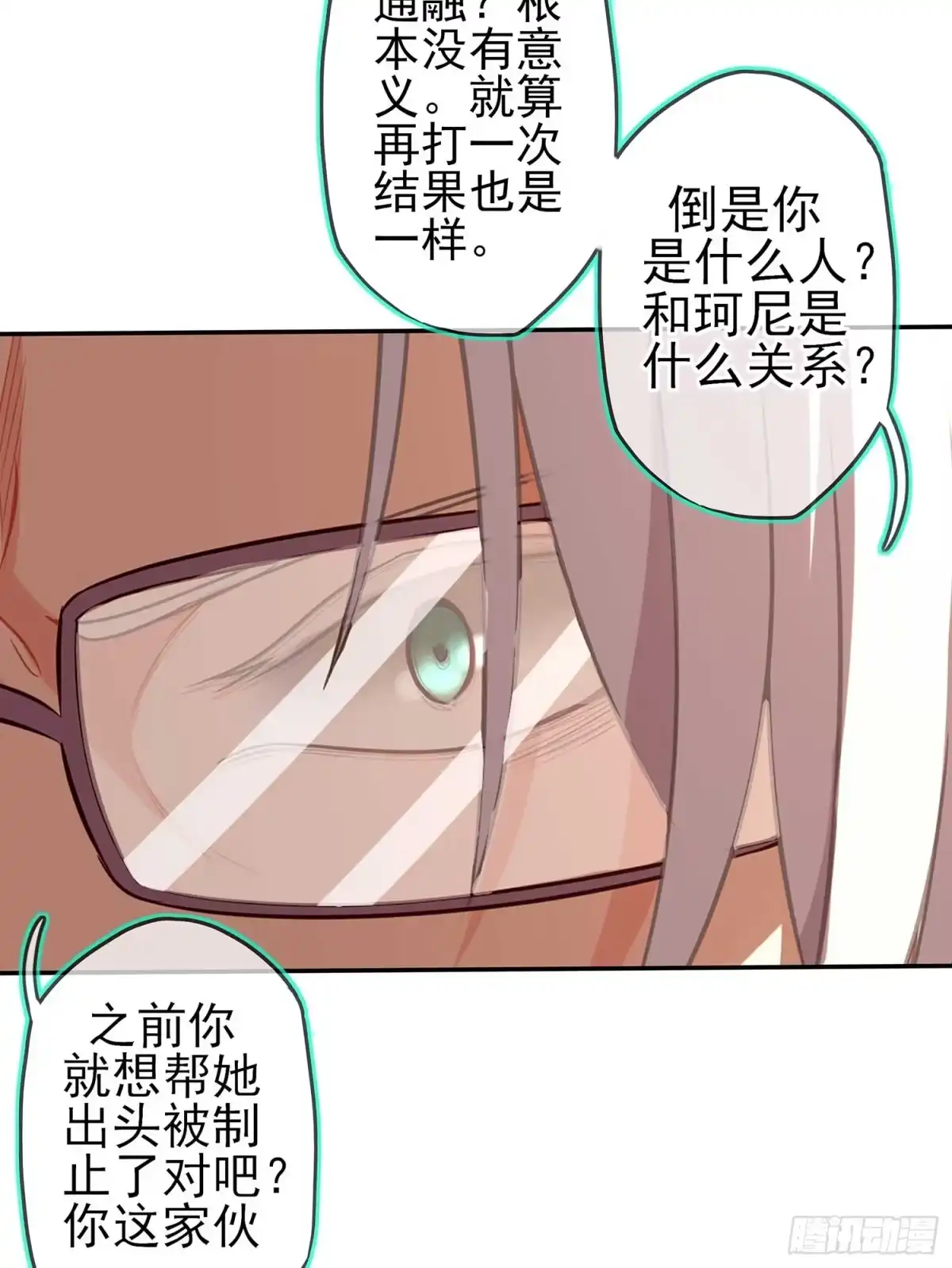 《我在异界当乞丐》没错老子就是！ 第123页