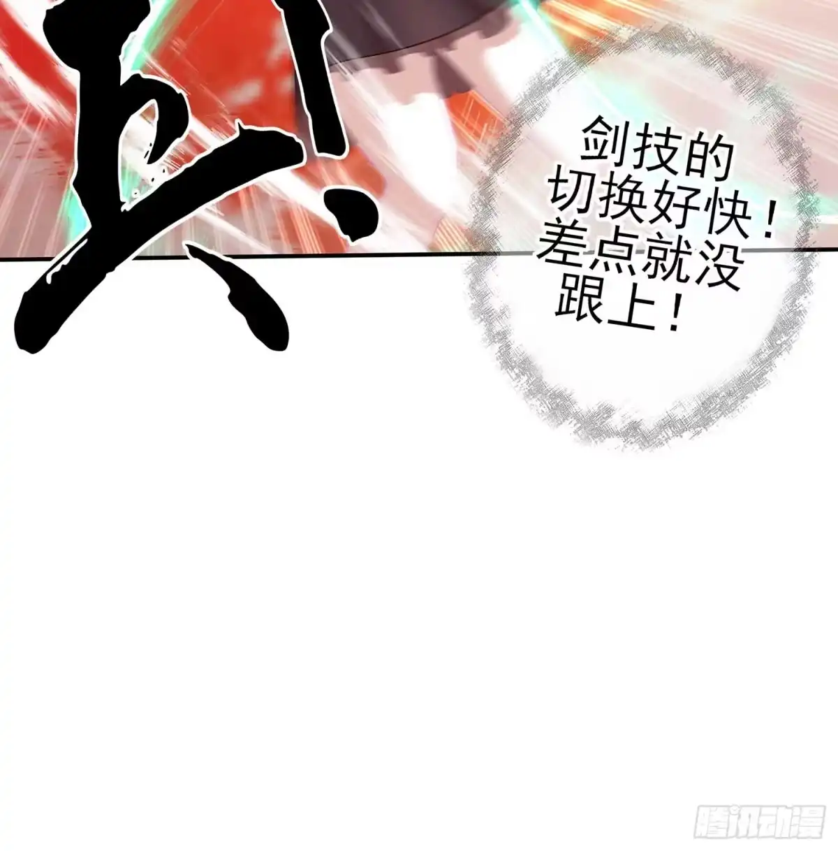《我在异界当乞丐》没错老子就是！ 第84页