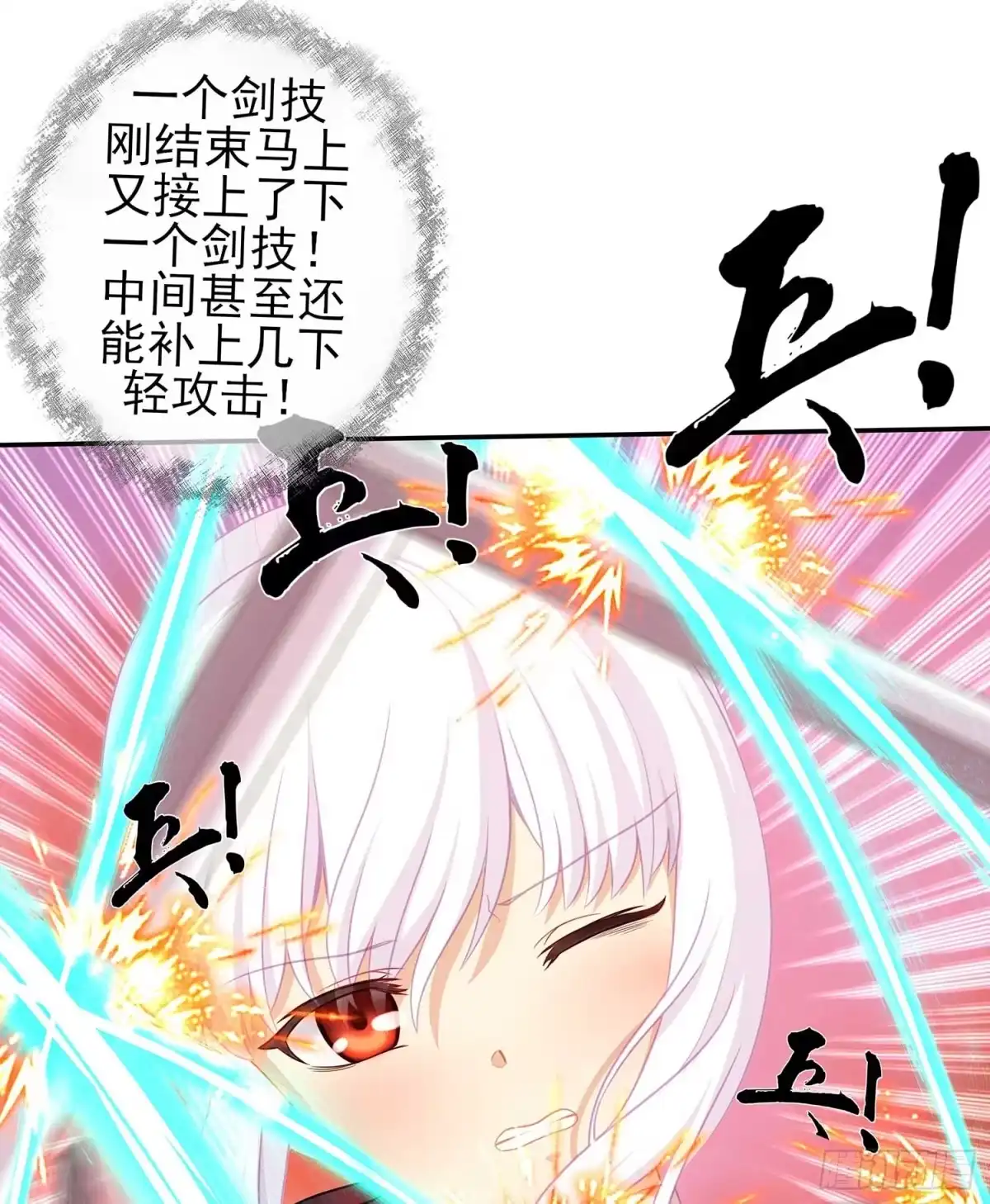 《我在异界当乞丐》没错老子就是！ 第85页