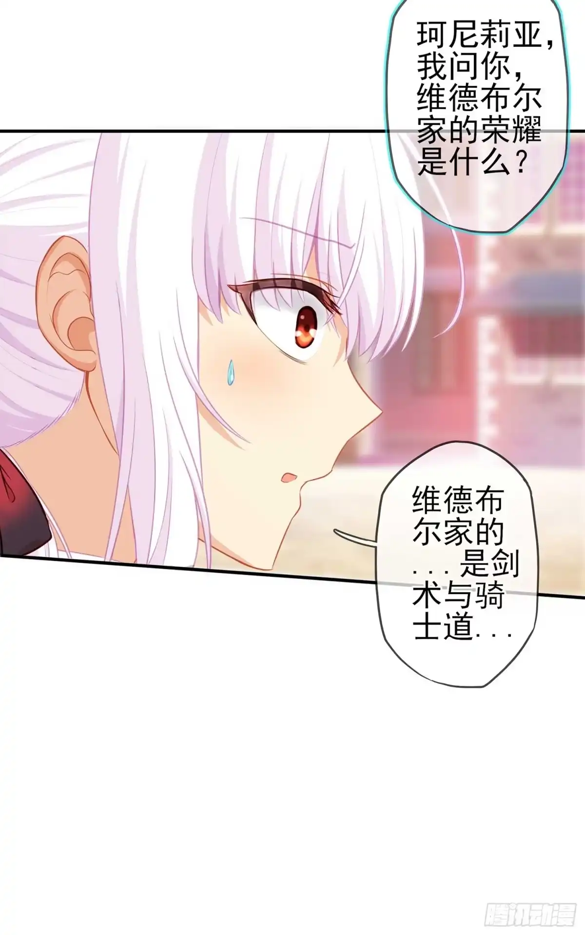 《我在异界当乞丐》没错老子就是！ 第31页