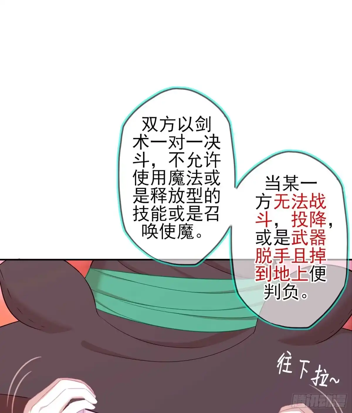 《我在异界当乞丐》没错老子就是！ 第60页