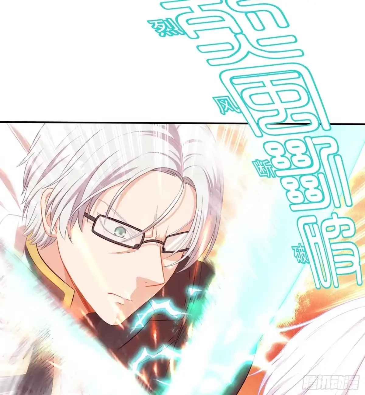 《我在异界当乞丐》没错老子就是！ 第79页
