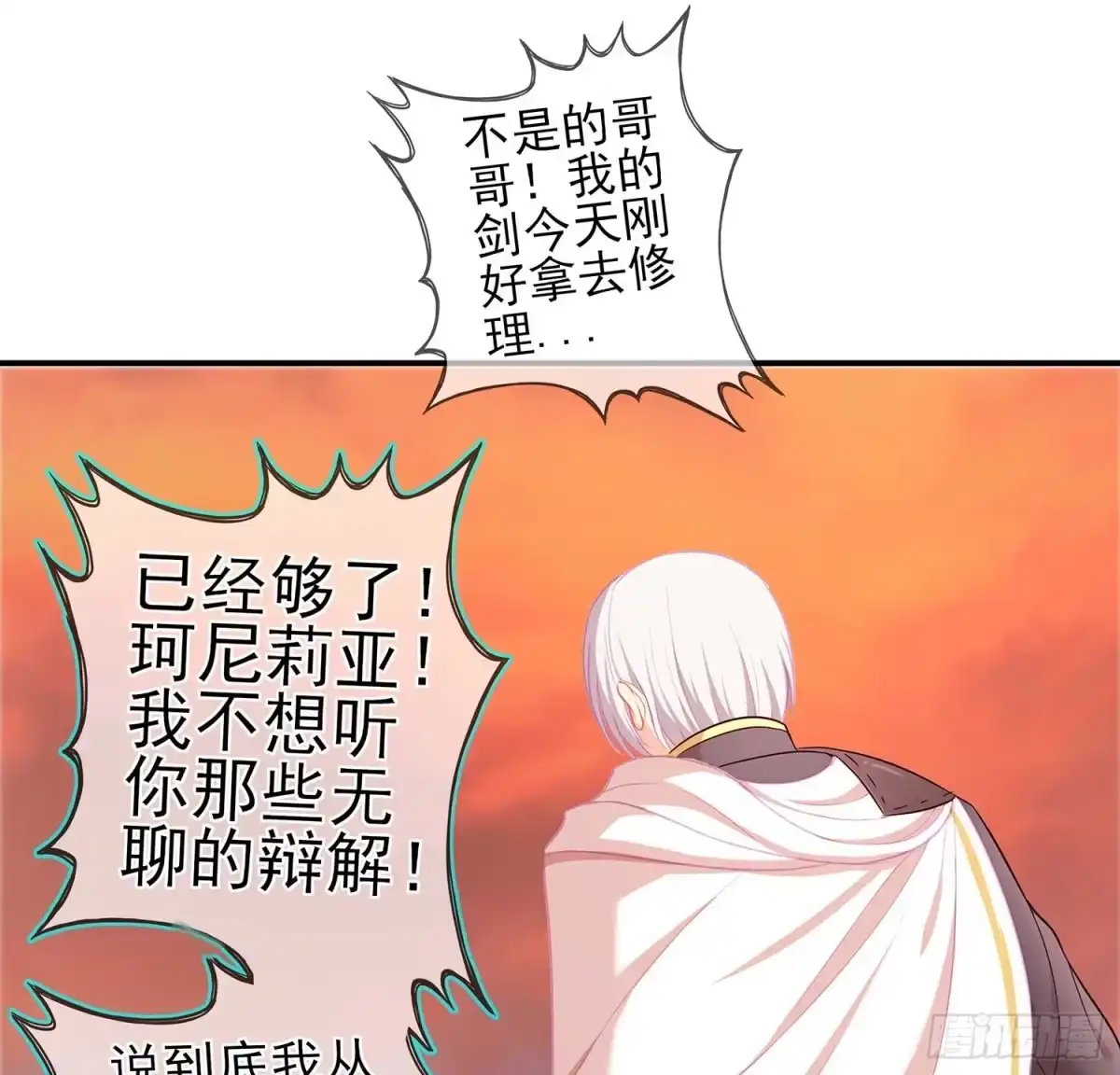 《我在异界当乞丐》没错老子就是！ 第39页
