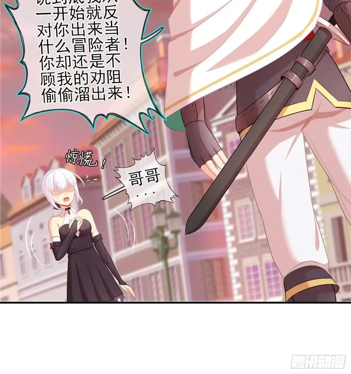 《我在异界当乞丐》没错老子就是！ 第40页