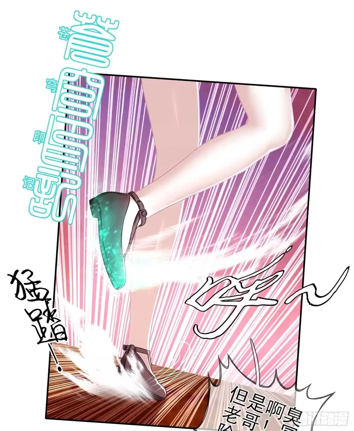 《我在异界当乞丐》没错老子就是！ 第87页