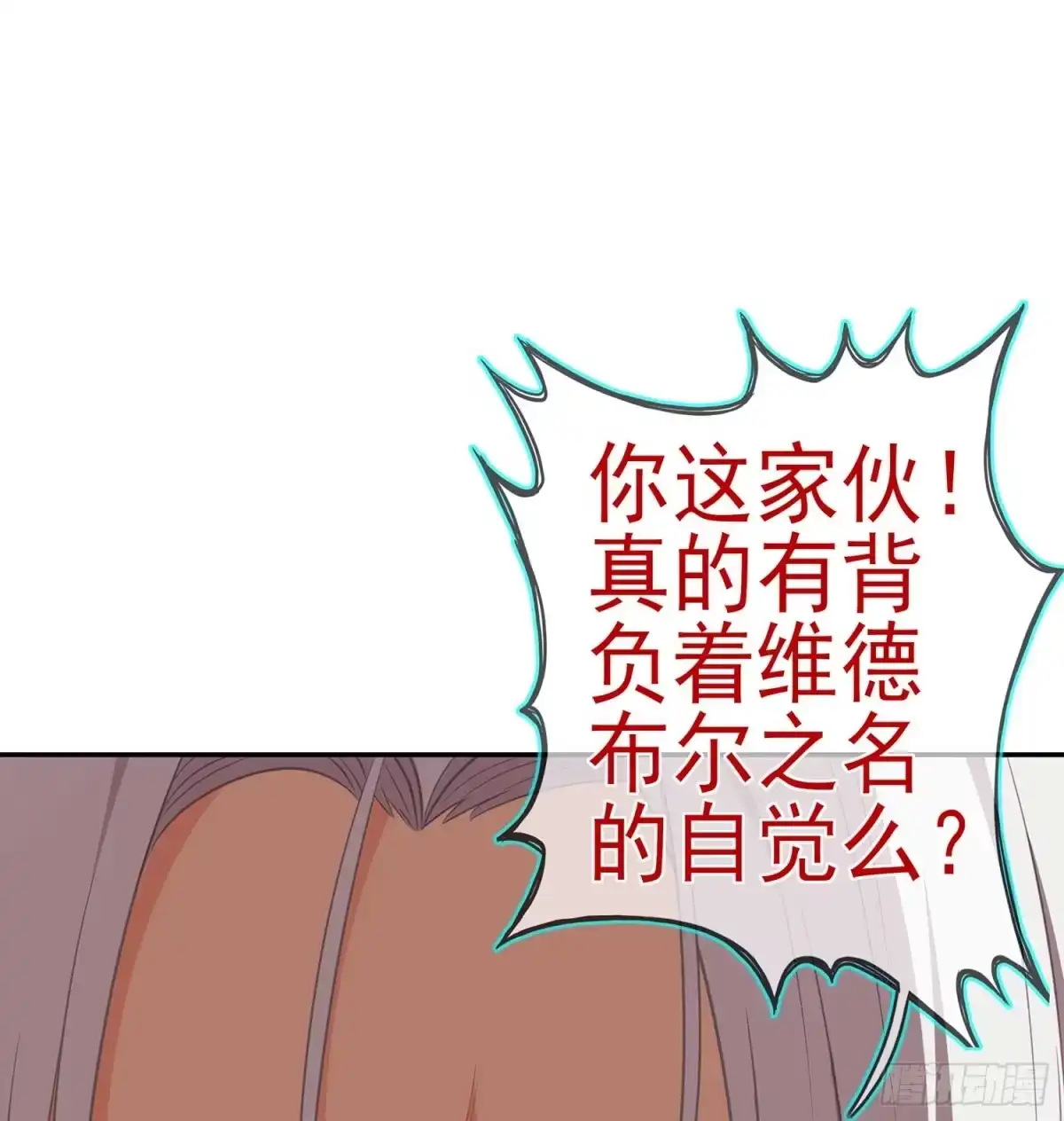 《我在异界当乞丐》没错老子就是！ 第43页