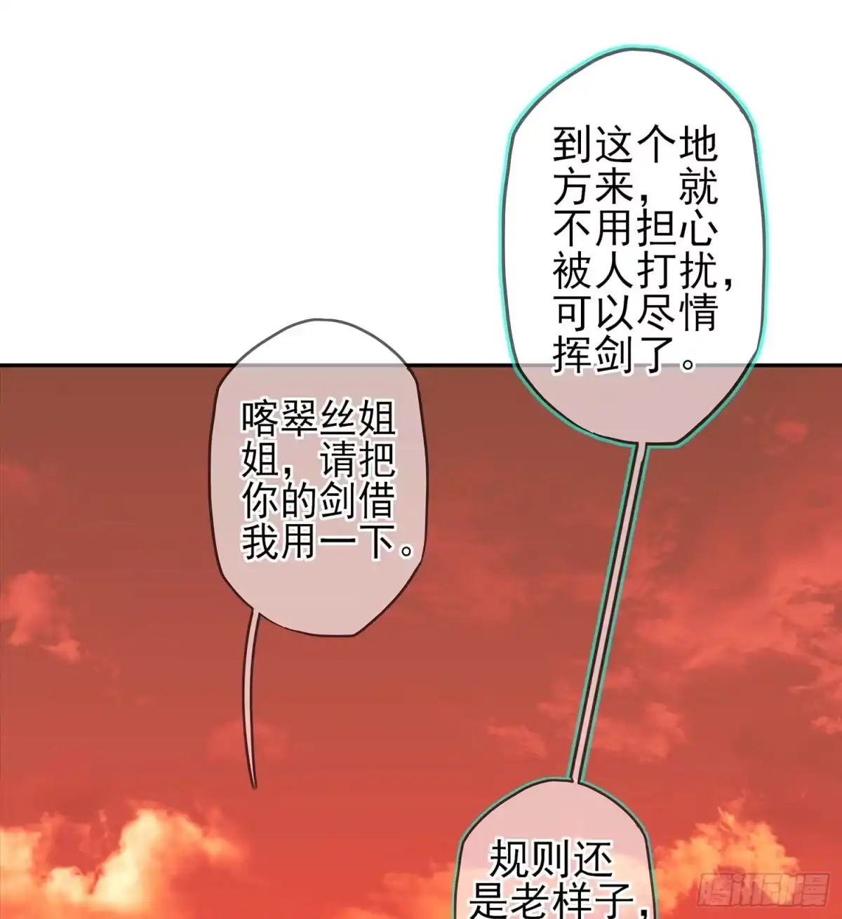 《我在异界当乞丐》没错老子就是！ 第58页