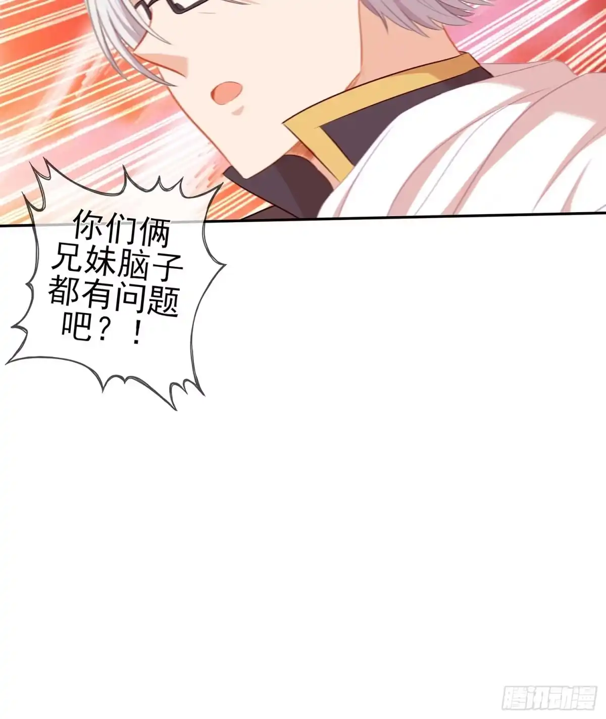 《我在异界当乞丐》没错老子就是！ 第76页