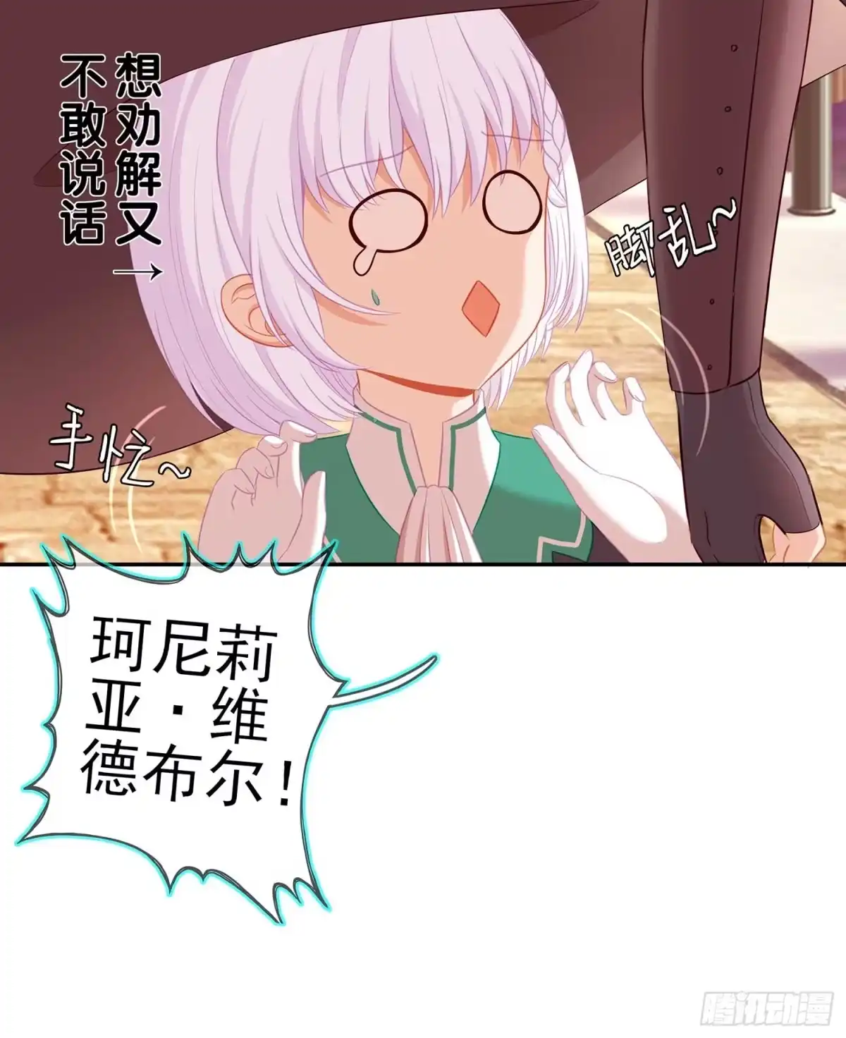 《我在异界当乞丐》没错老子就是！ 第42页