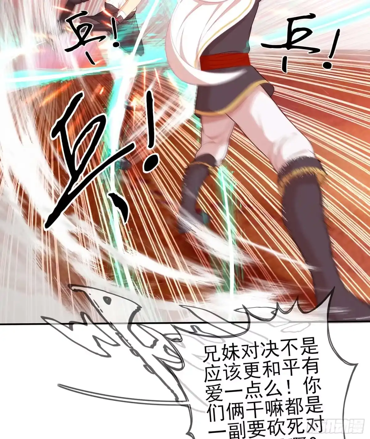 《我在异界当乞丐》没错老子就是！ 第72页