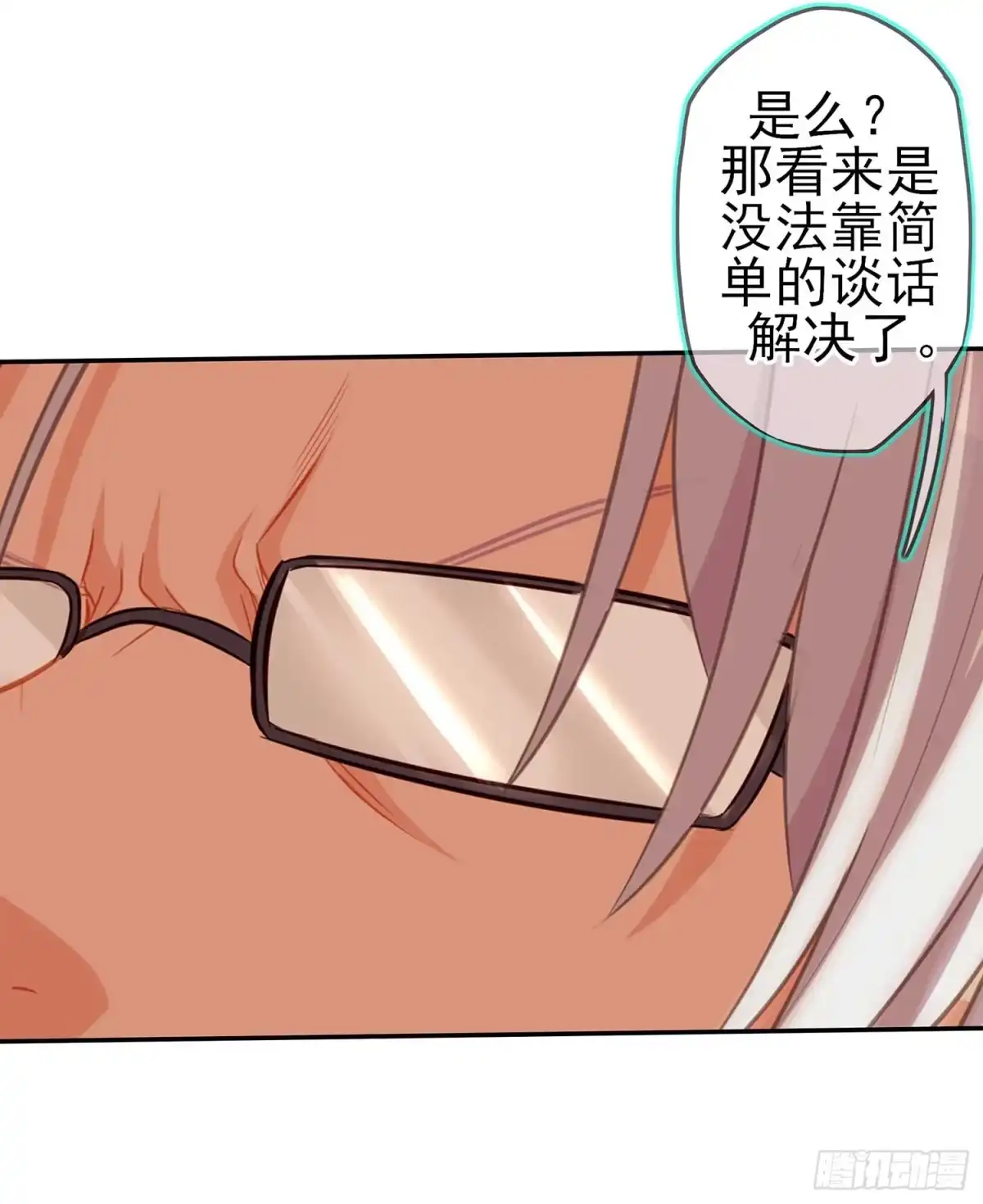 《我在异界当乞丐》没错老子就是！ 第55页