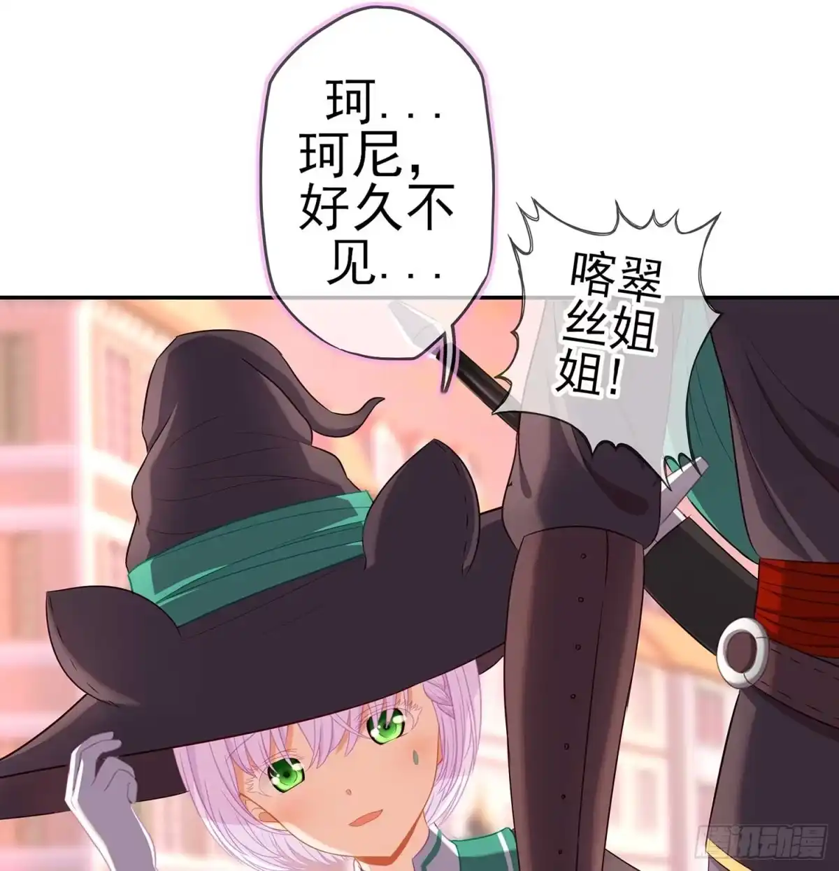 《我在异界当乞丐》没错老子就是！ 第10页