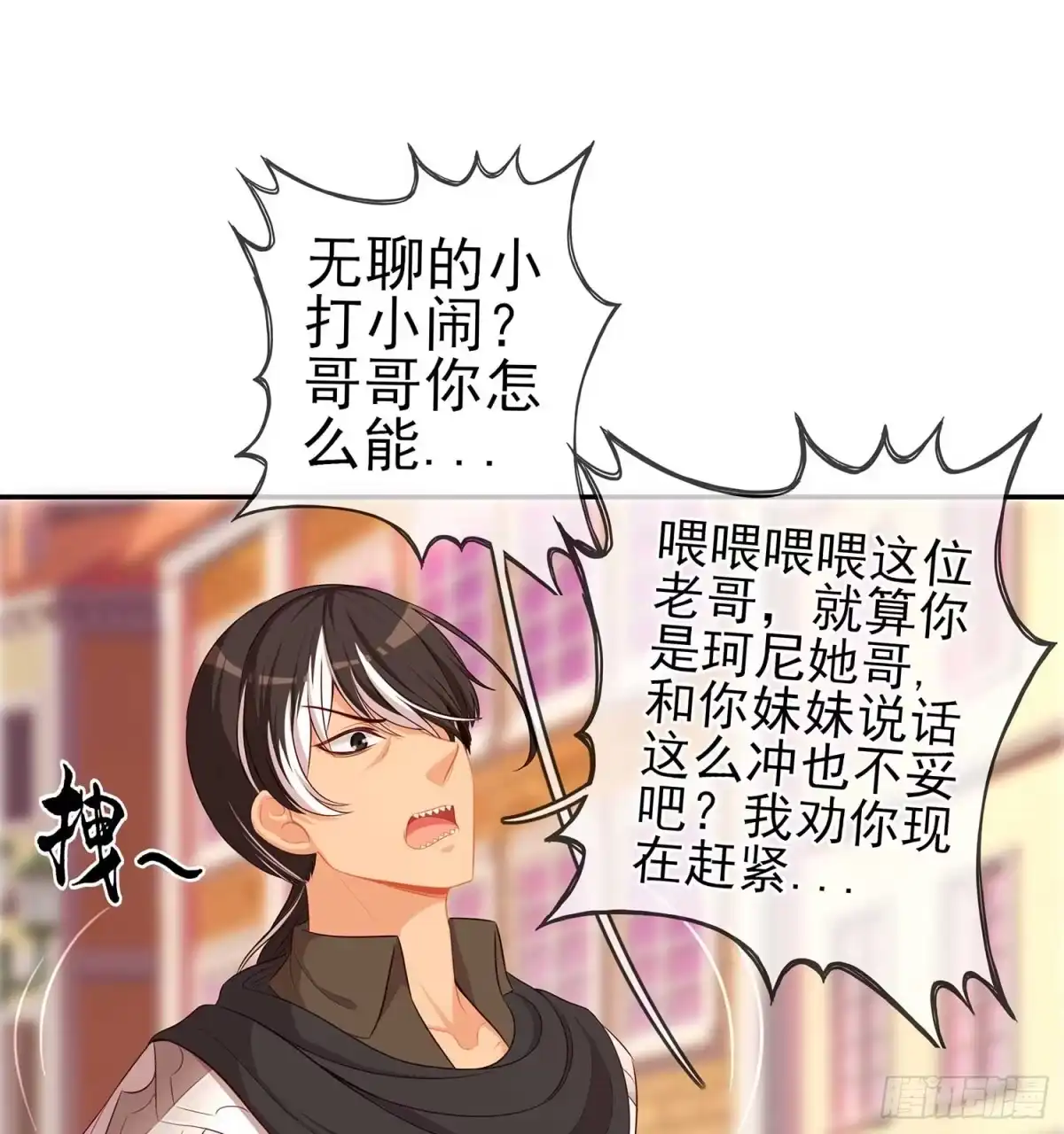《我在异界当乞丐》没错老子就是！ 第45页