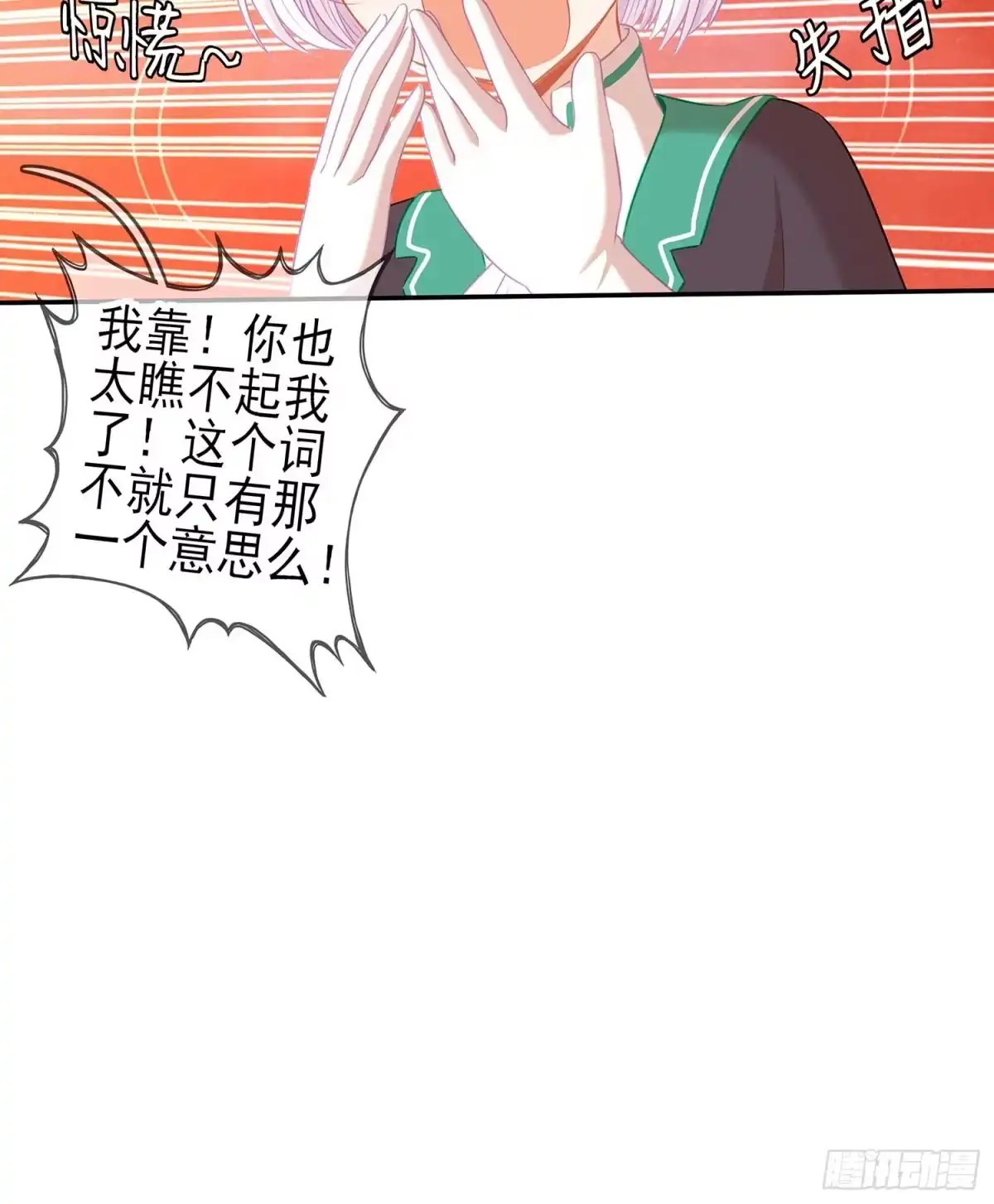 《我在异界当乞丐》孙其阳的剑法 第6页